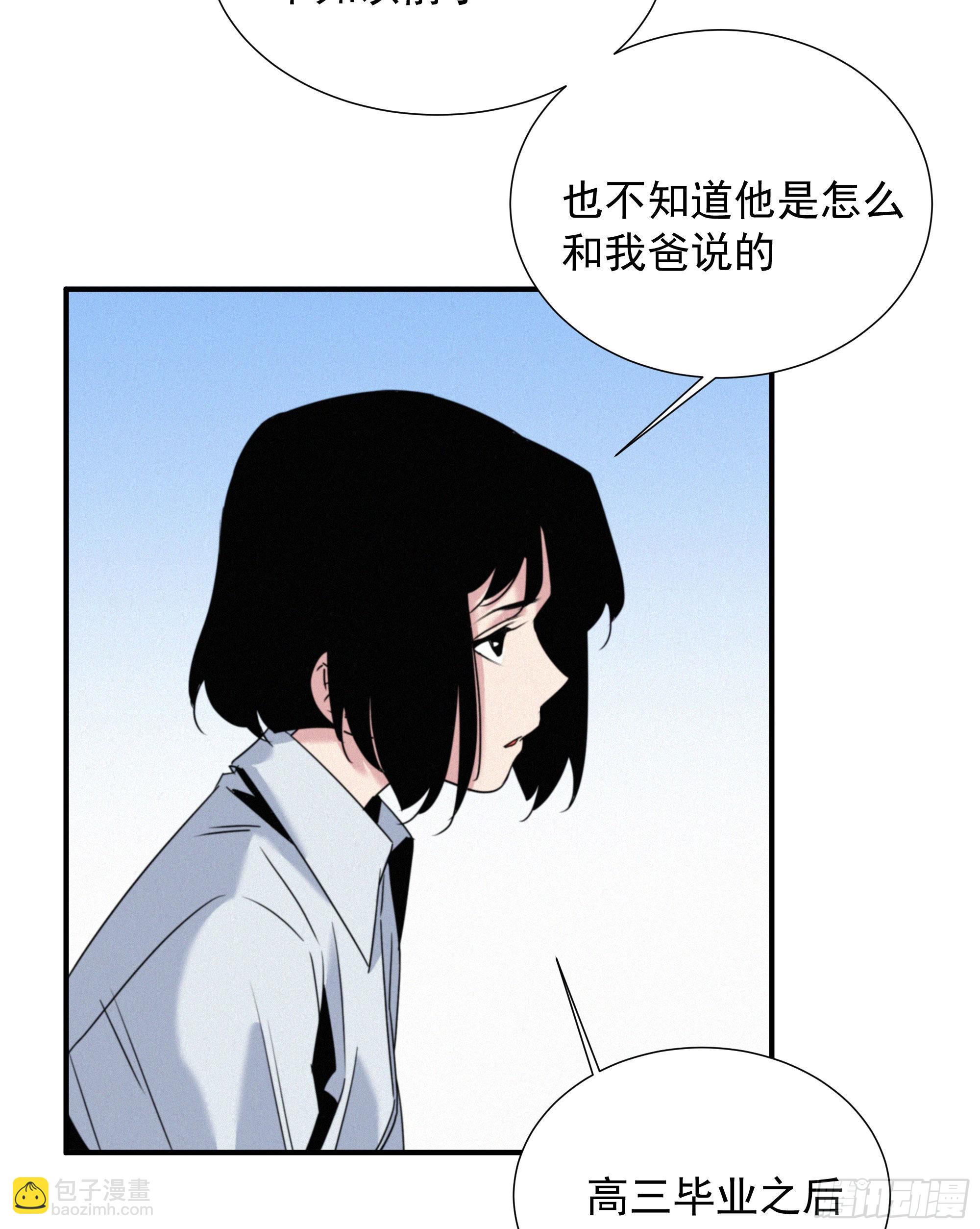 第十四话 死渣男(1/2)-第15话