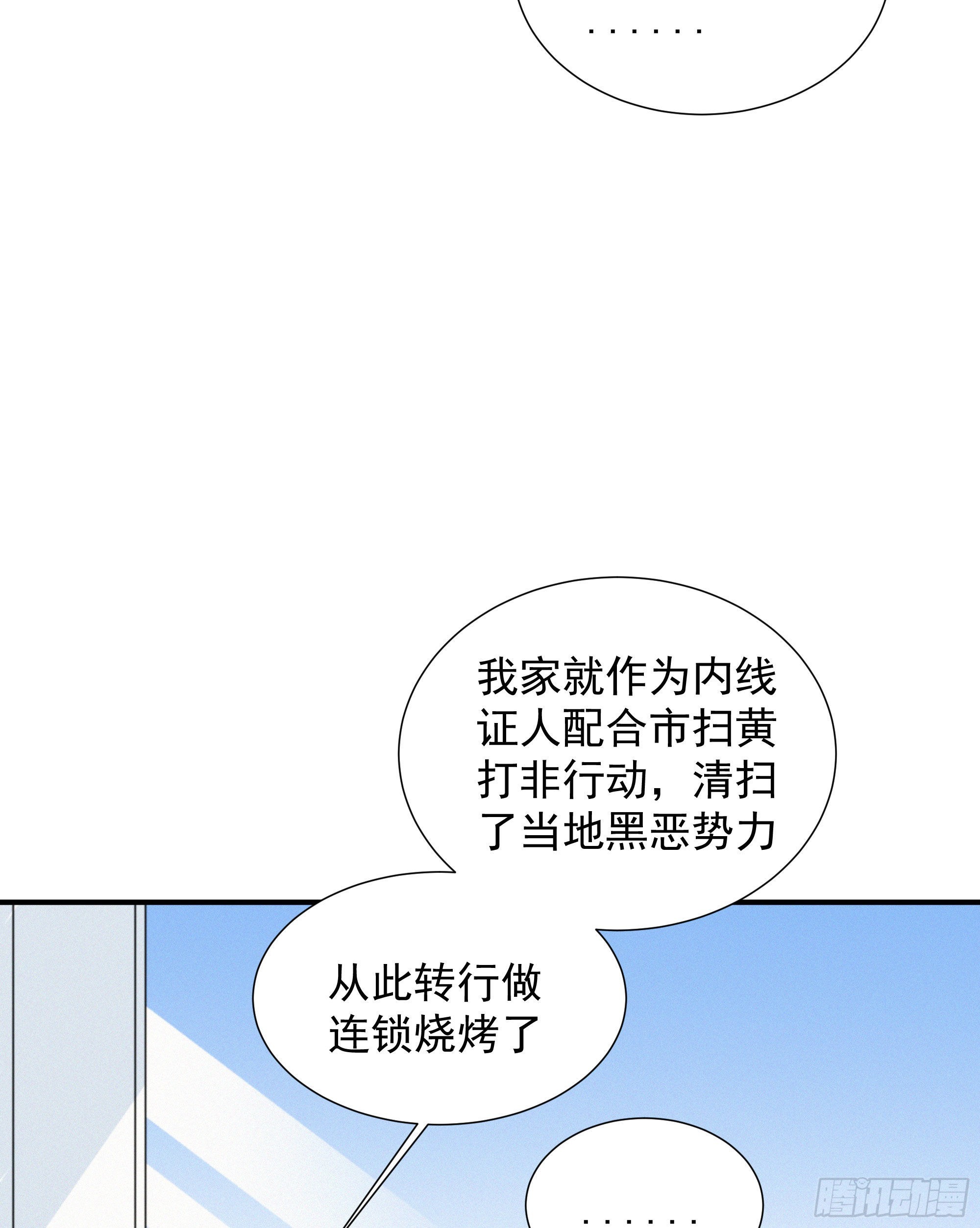 第十四话 死渣男(1/2)-第15话