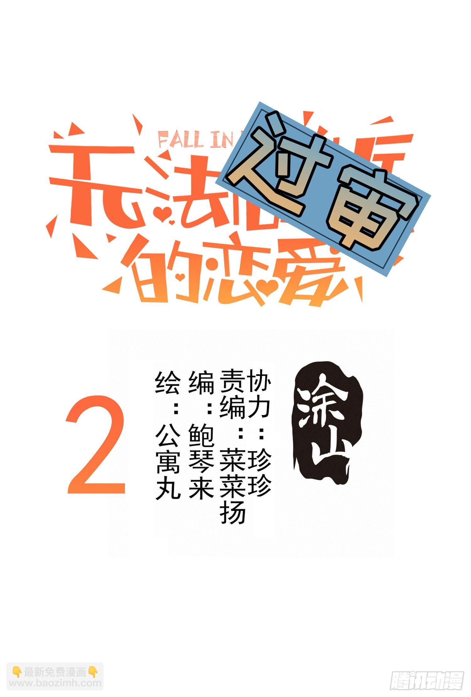 第十六话 这把刀子(1/2)-第17话