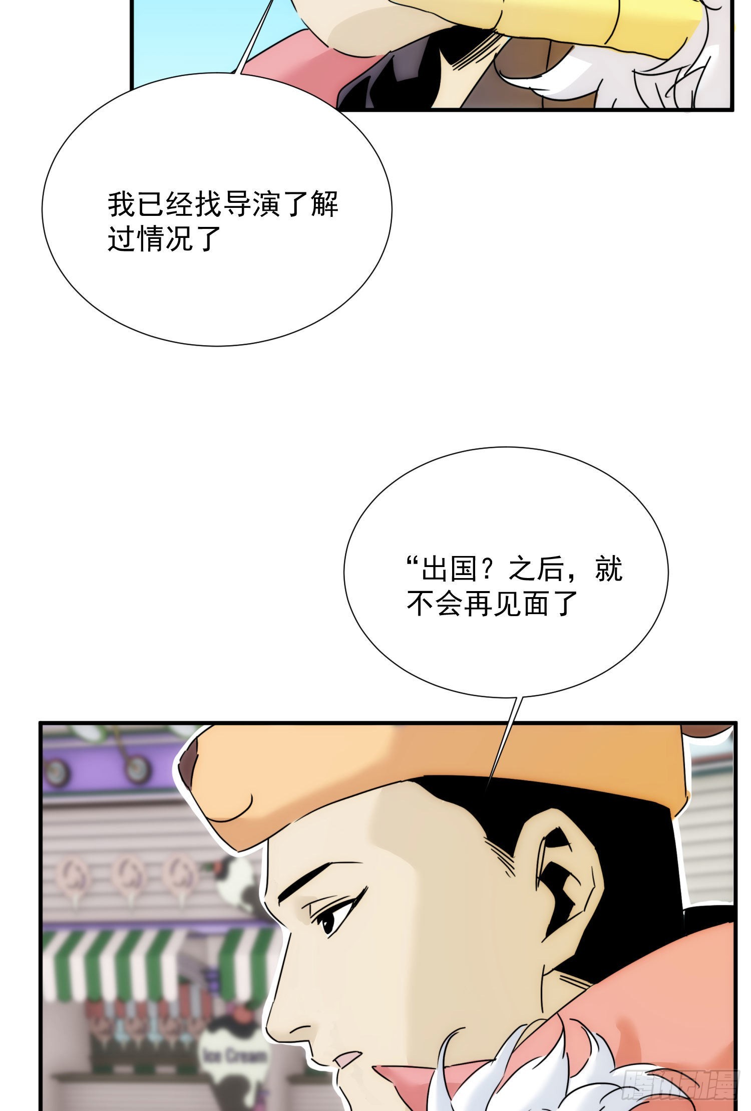 第十六话 这把刀子(1/2)-第17话