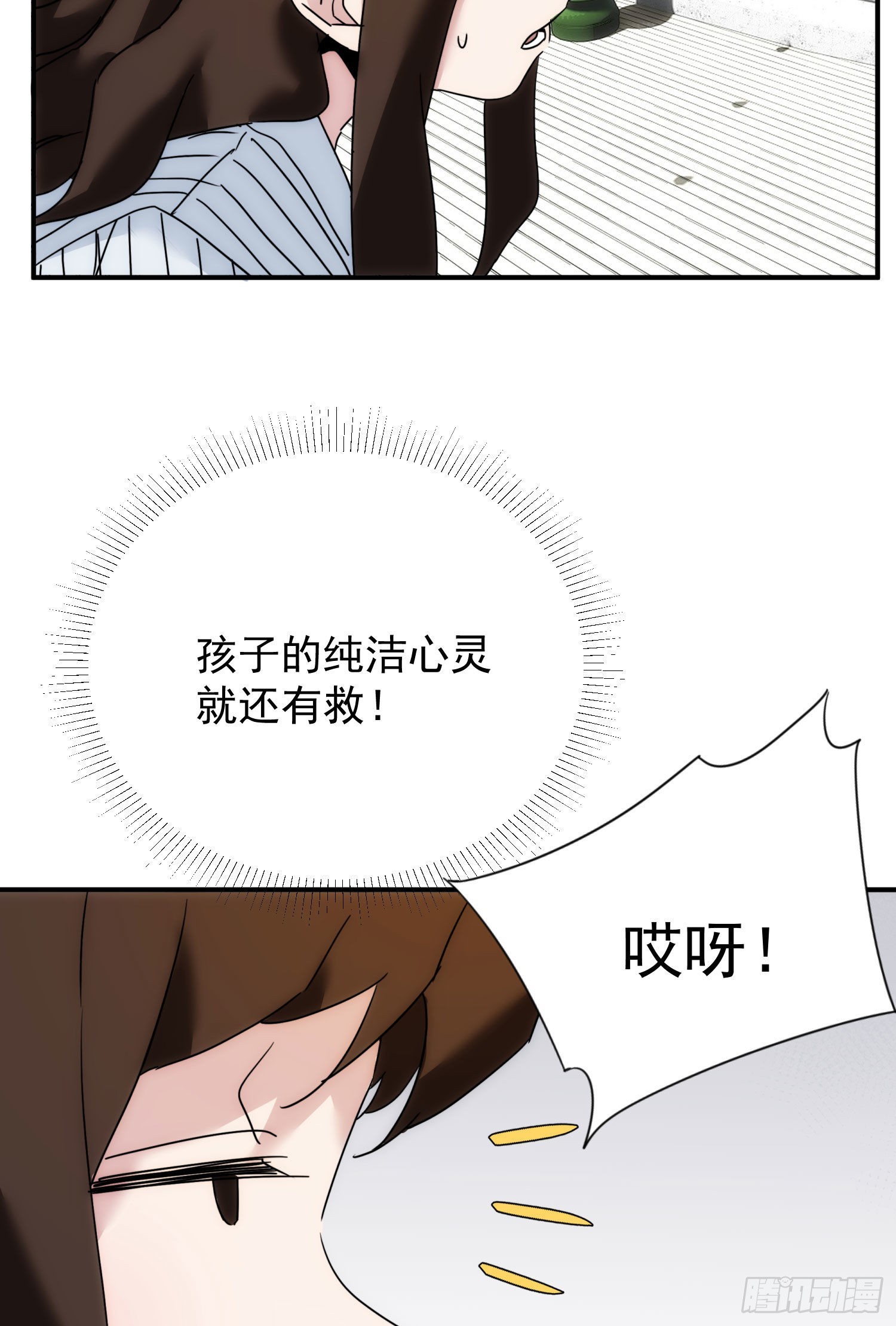 第十六话 这把刀子(1/2)-第17话