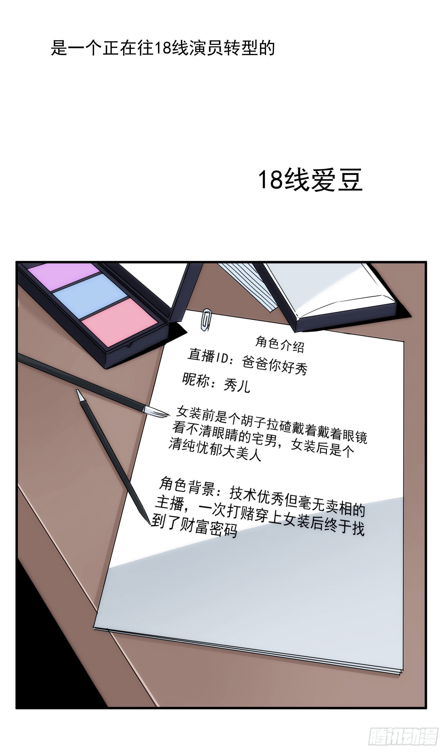 第十六话 这把刀子(1/2)-第17话