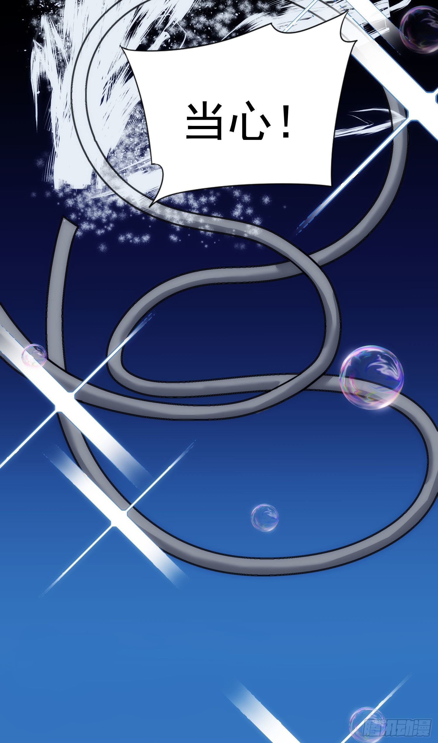 第十六话 这把刀子(1/2)-第17话