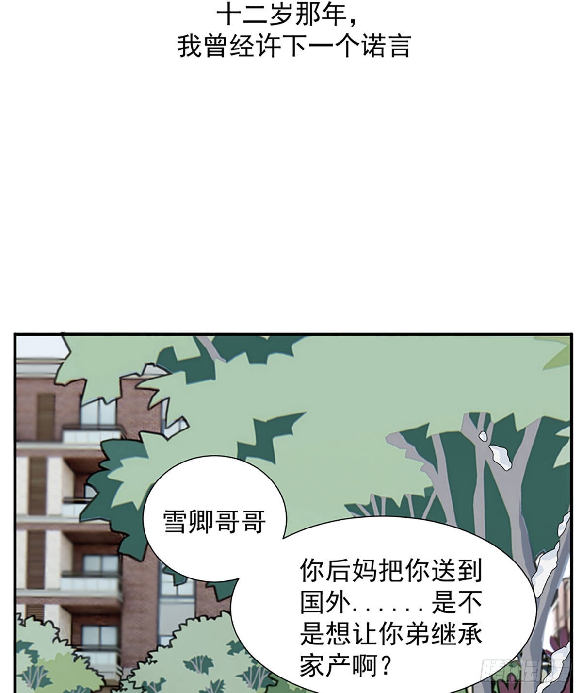 第二话 裸绞-第3话