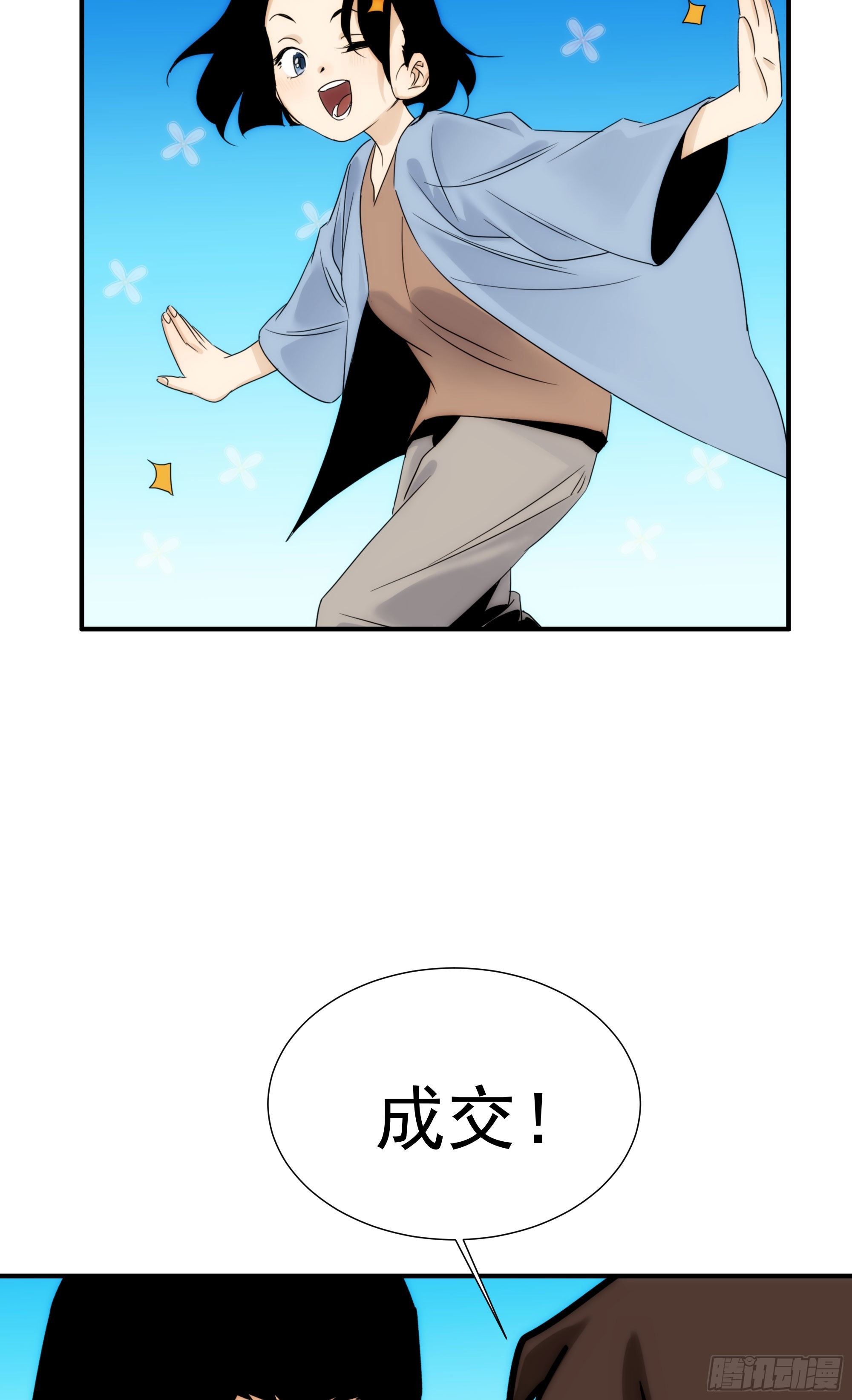 第十八话 血祭前男友(1/2)-第21话