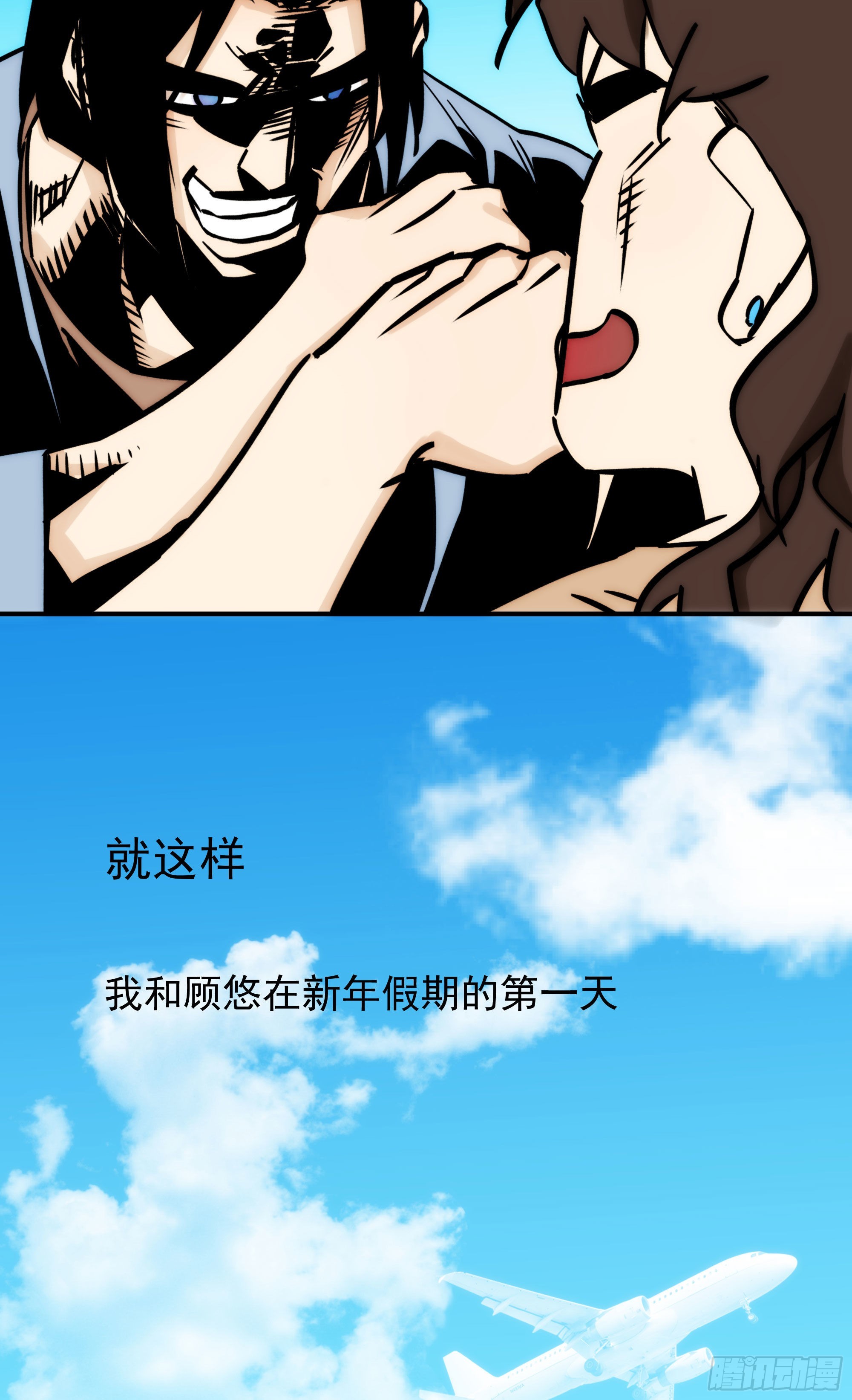 第十八话 血祭前男友(1/2)-第21话