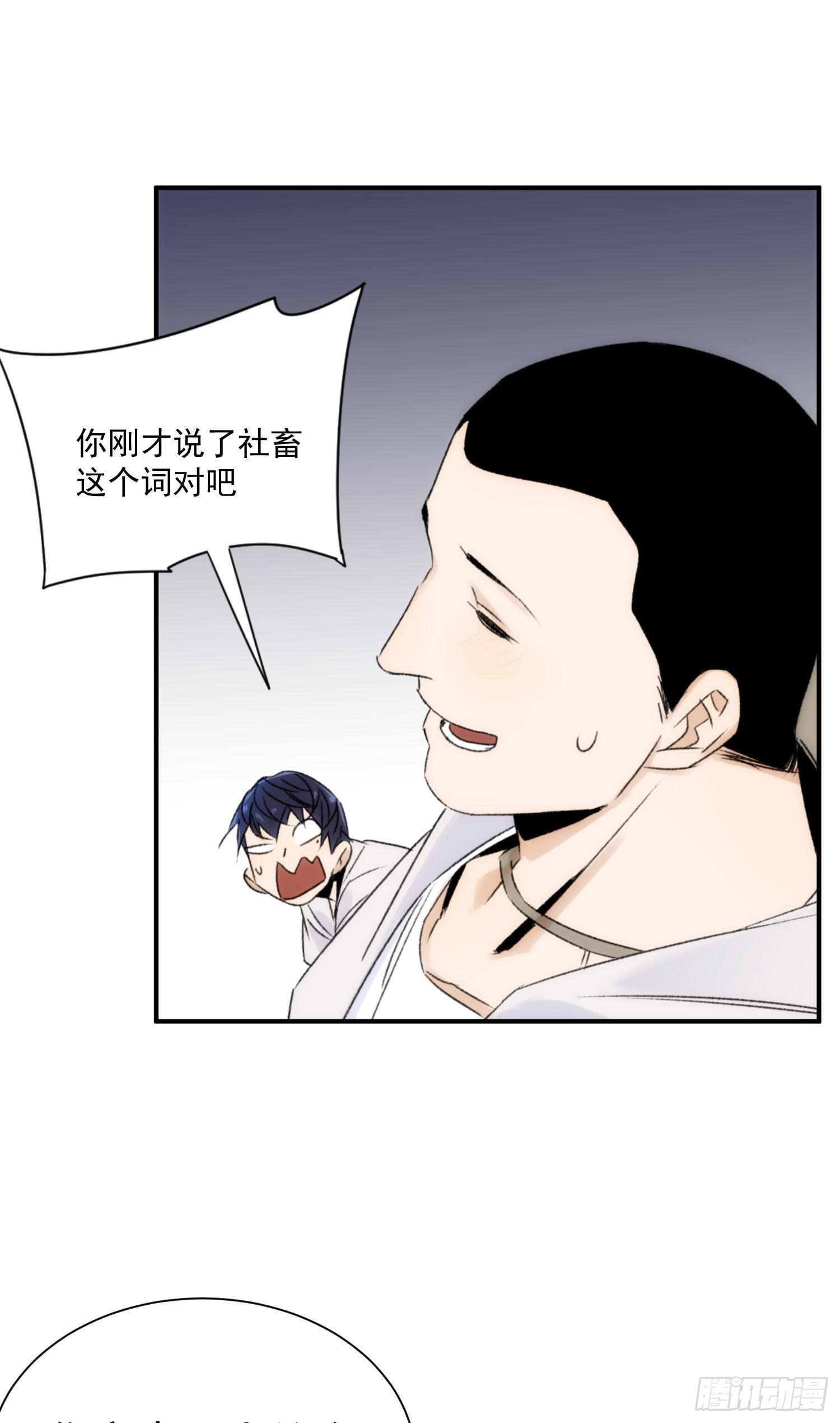第十八话 血祭前男友(1/2)-第21话