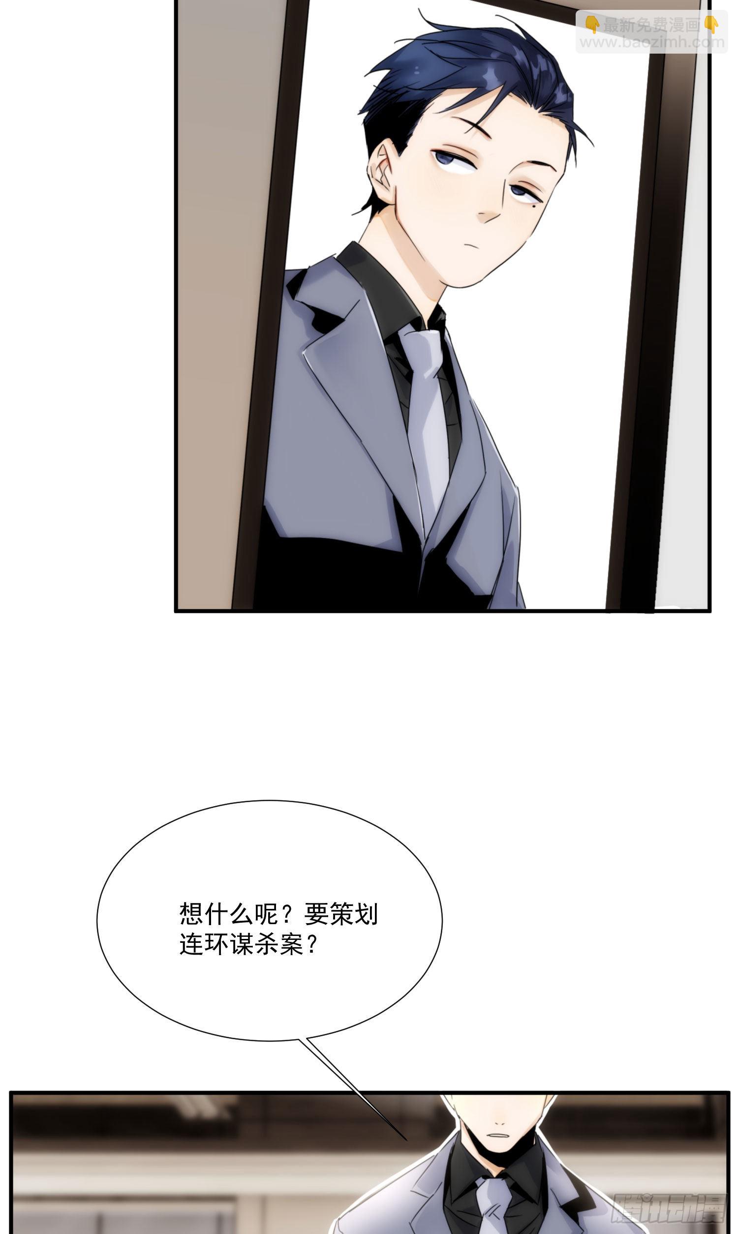 第十八话 血祭前男友(1/2)-第21话