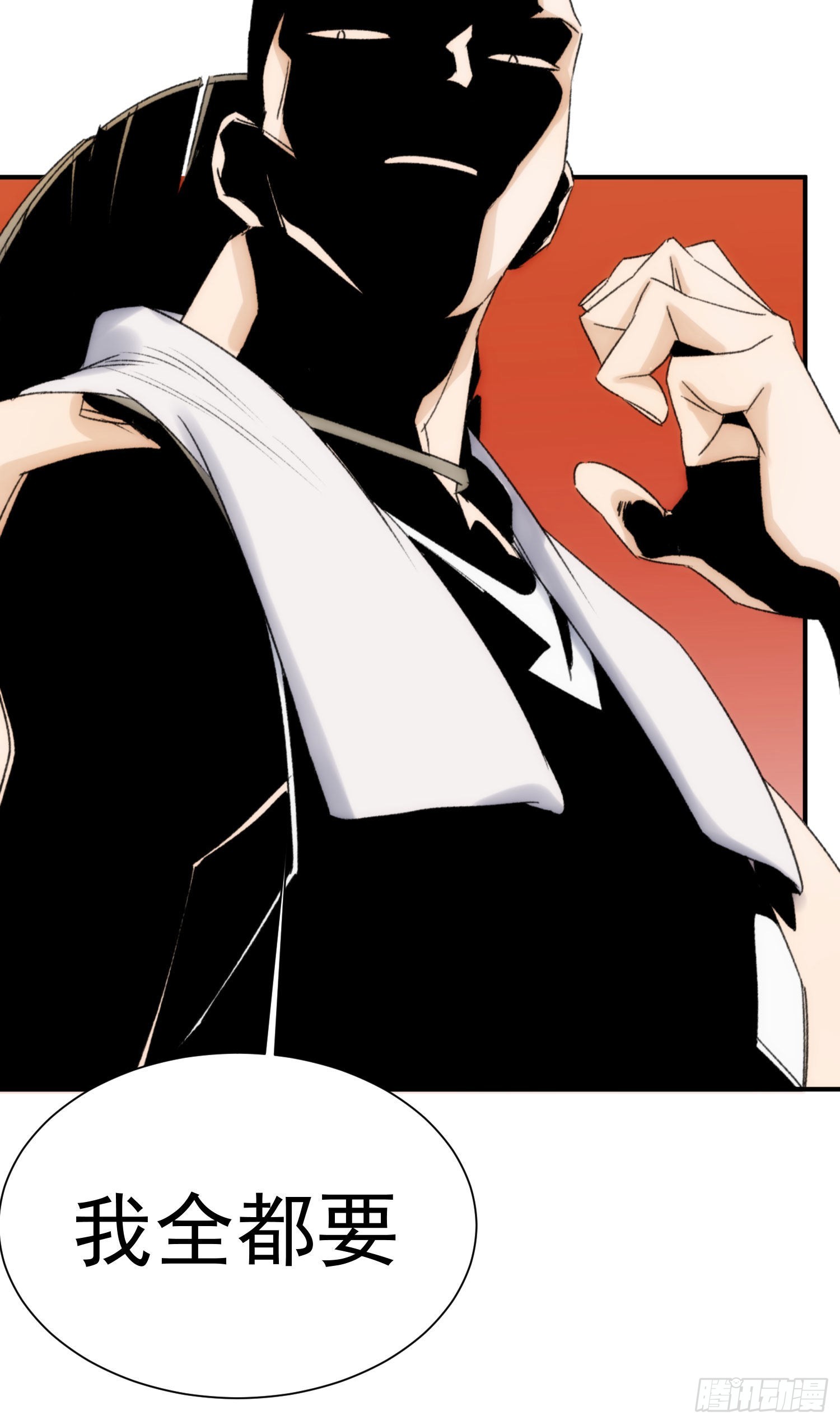 第十八话 血祭前男友(1/2)-第21话