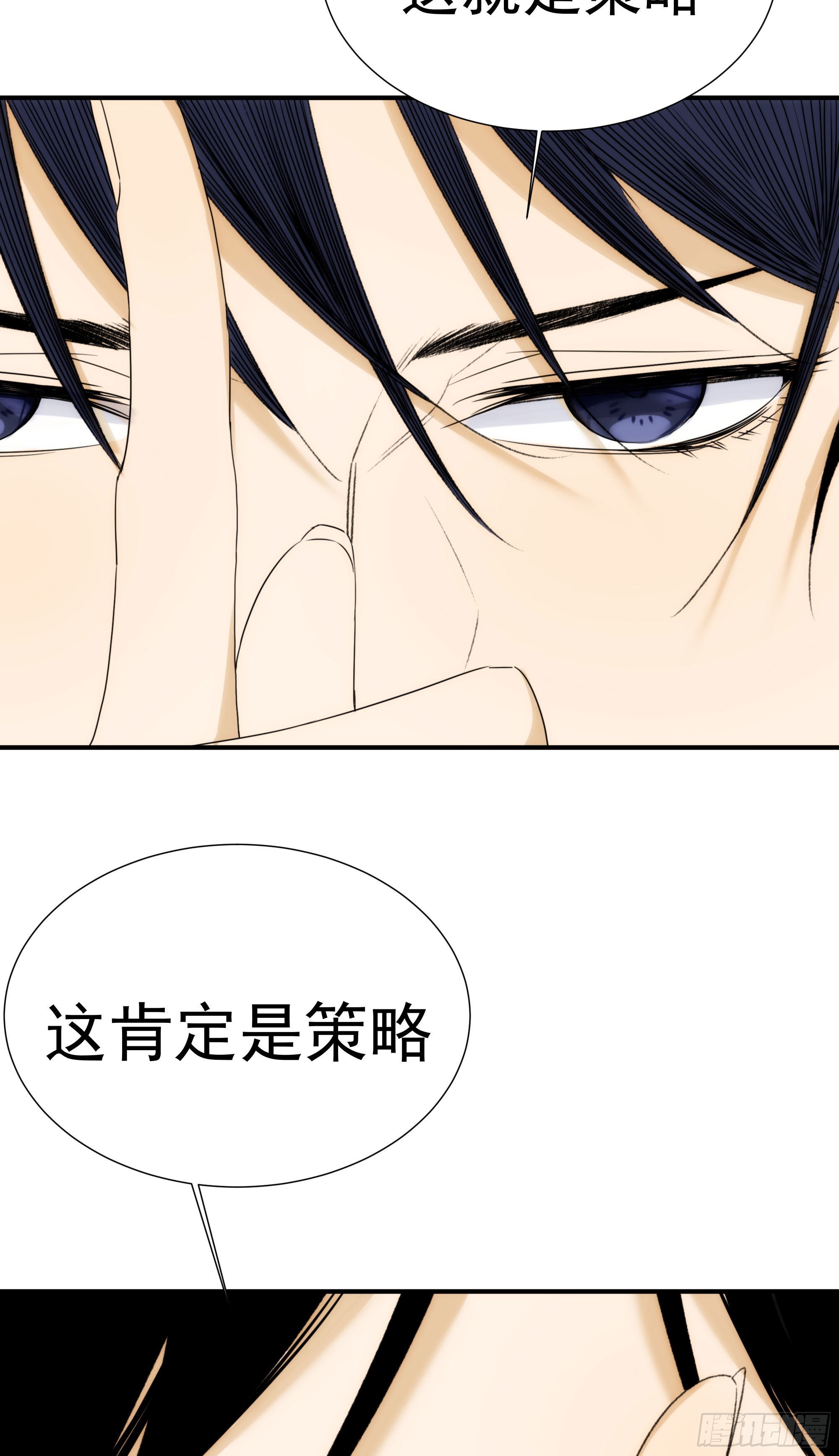 第十八话 血祭前男友(1/2)-第21话