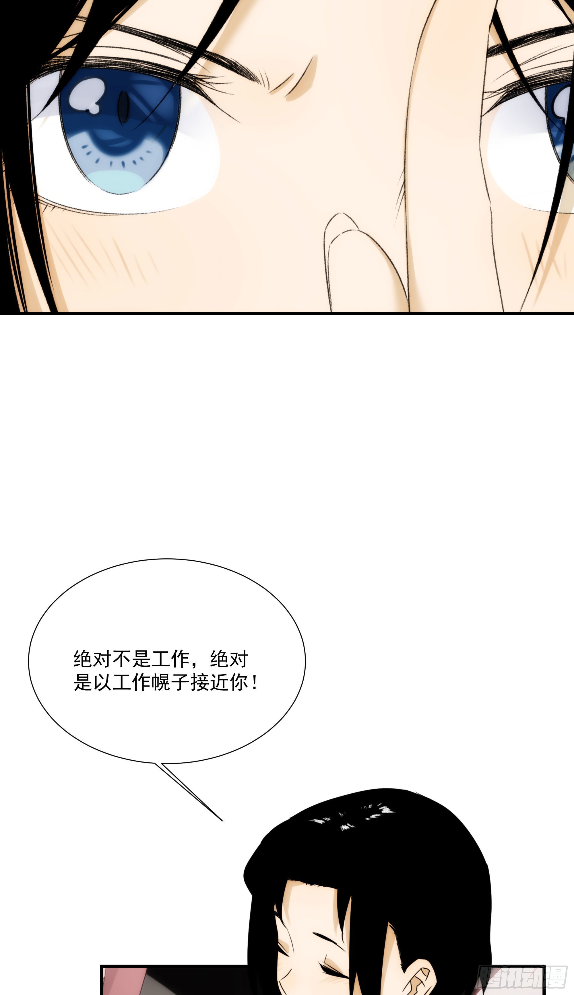 第十八话 血祭前男友(1/2)-第21话
