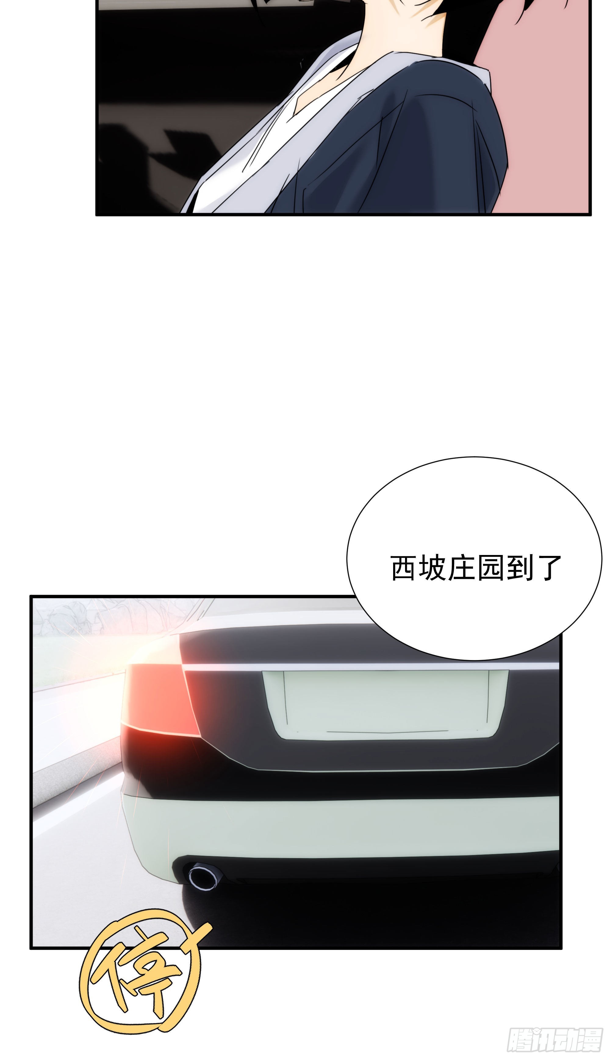 第十八话 血祭前男友(1/2)-第21话