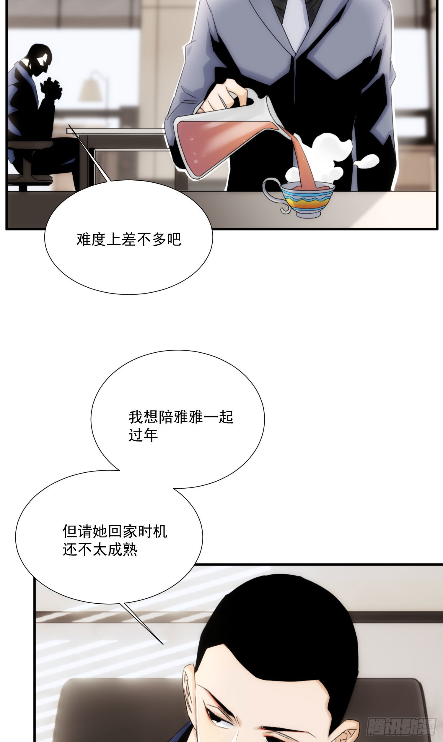 第十八话 血祭前男友(1/2)-第21话