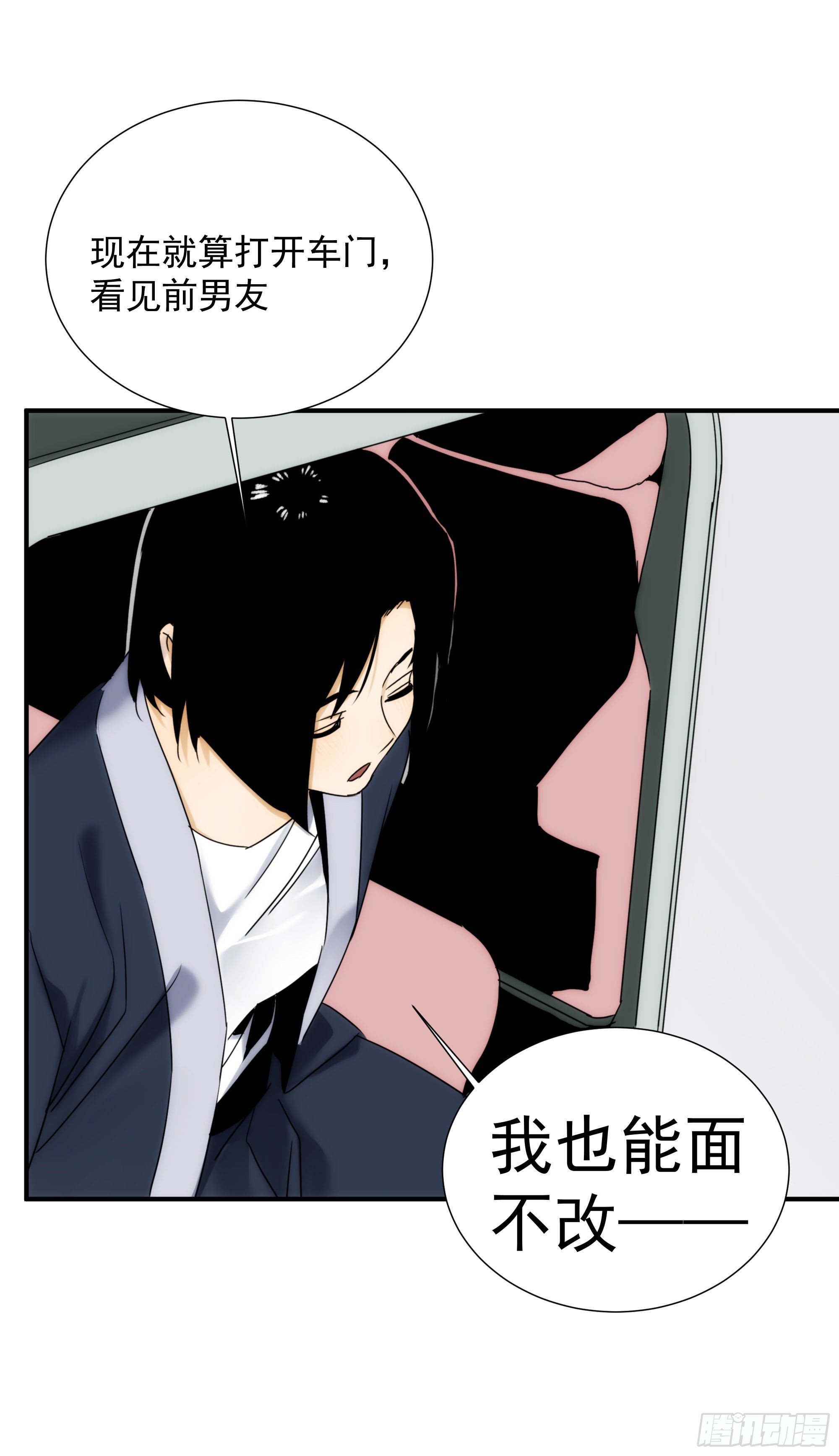 第十八话 血祭前男友(1/2)-第21话