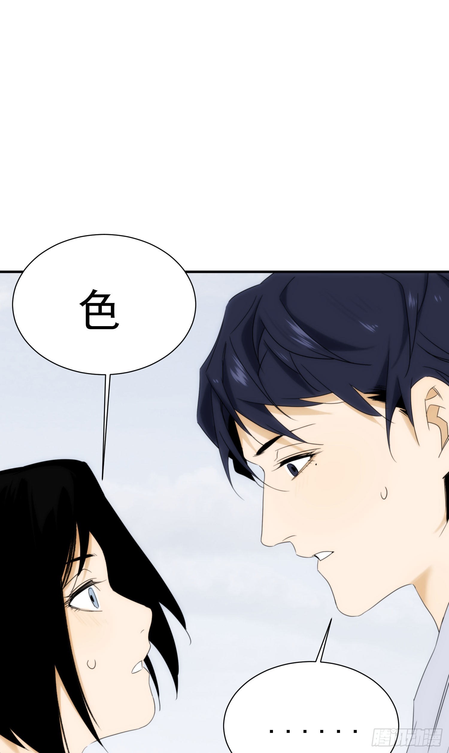 第十八话 血祭前男友(1/2)-第21话