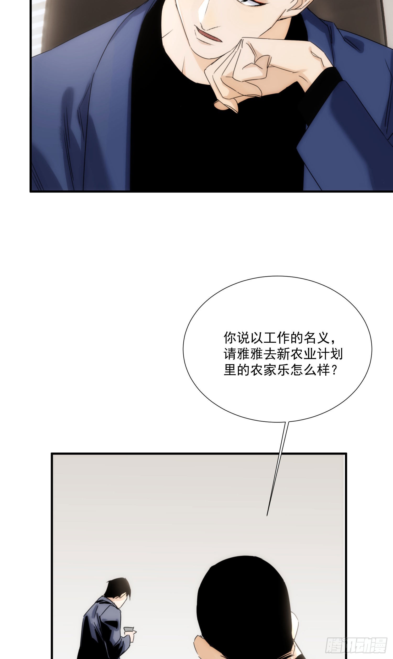 第十八话 血祭前男友(1/2)-第21话