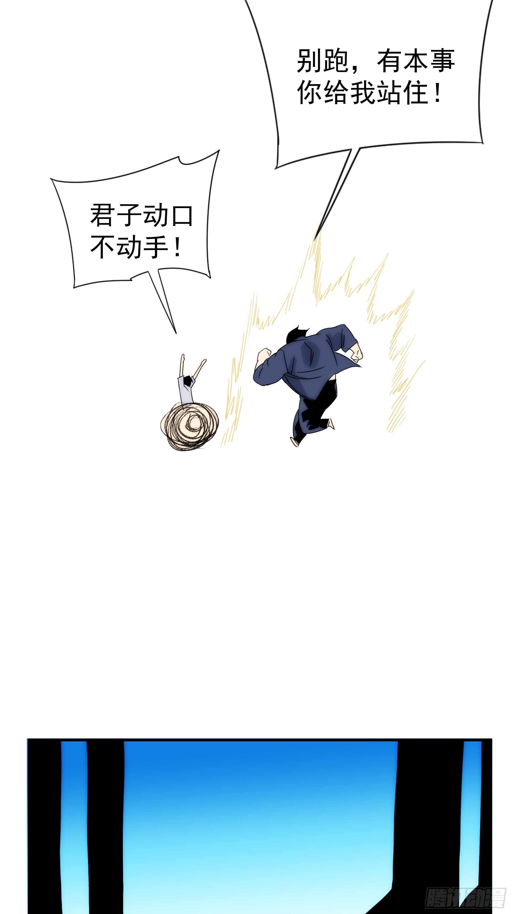 第十八话 血祭前男友(1/2)-第21话