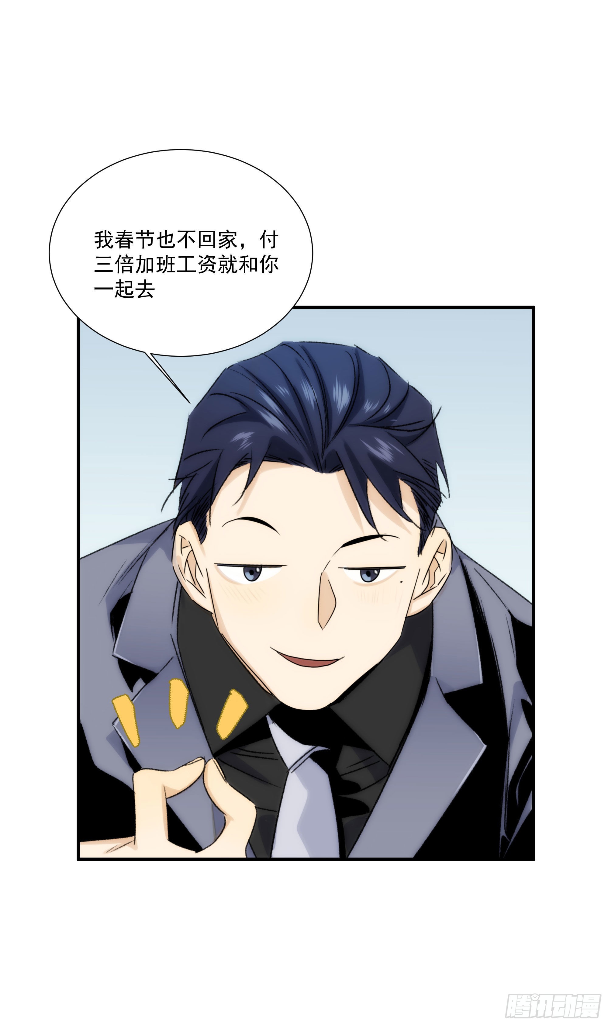 第十八话 血祭前男友(1/2)-第21话