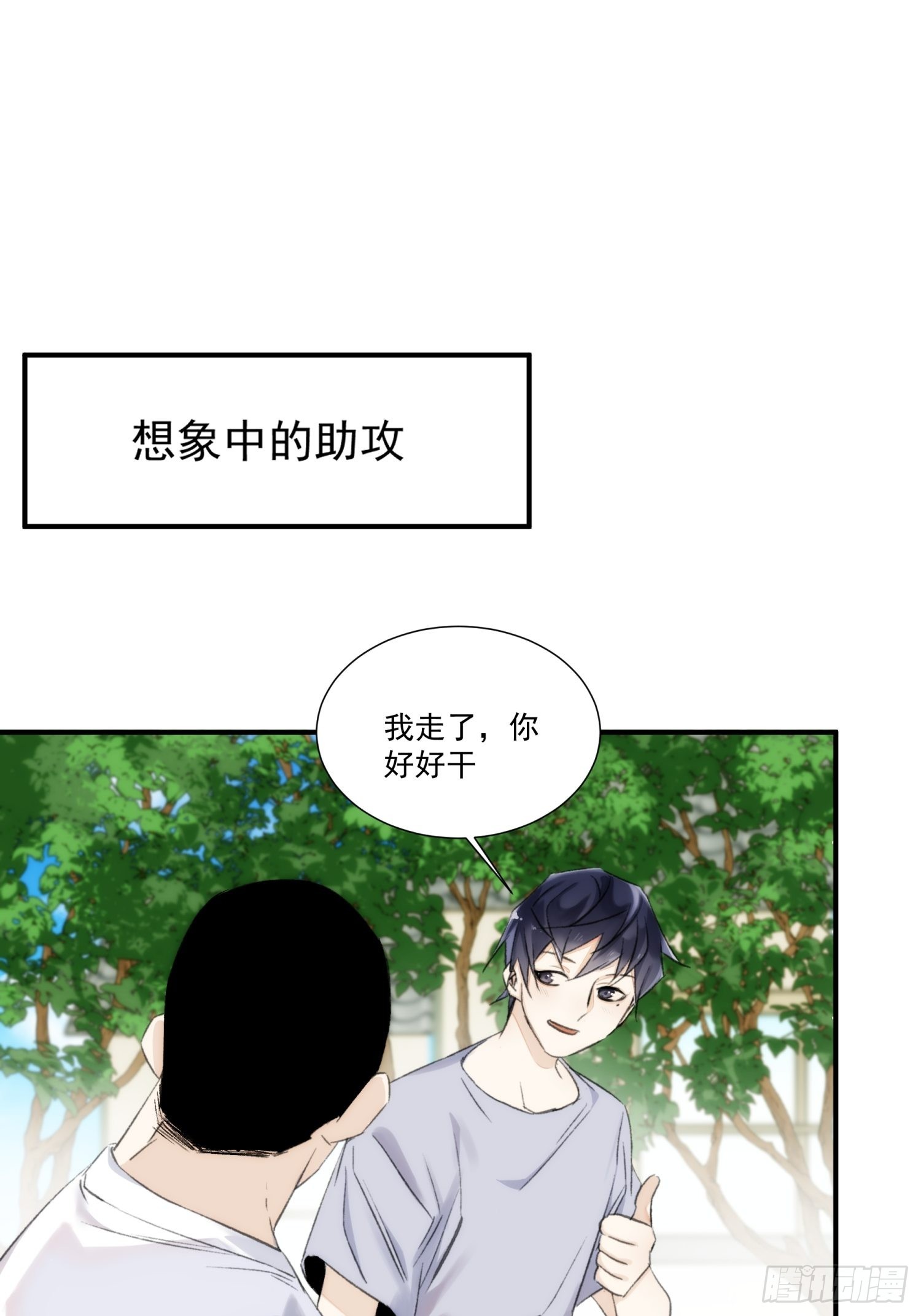第二十话 鹅鹅鹅(1/2)-第23话