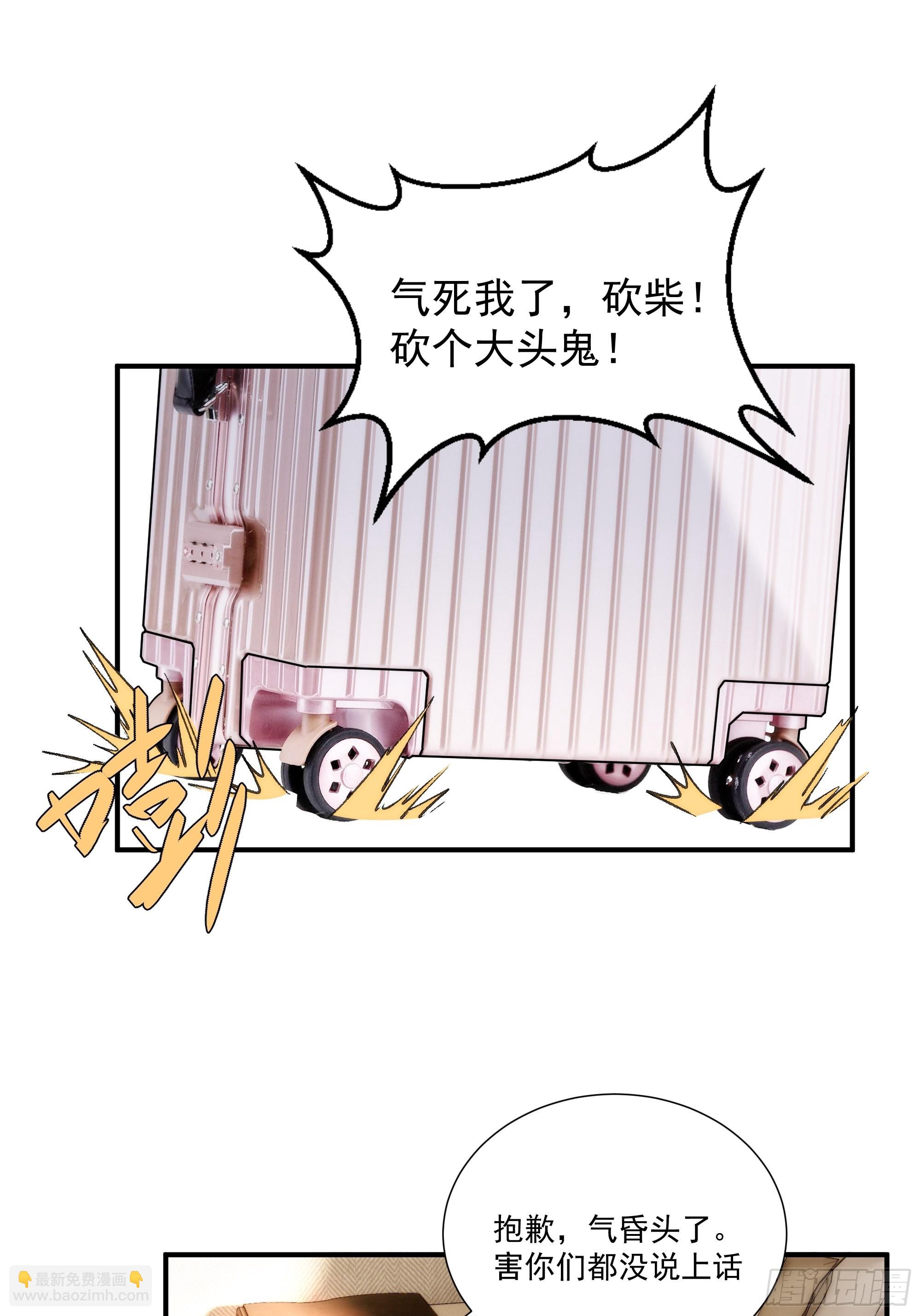 第二十话 鹅鹅鹅(1/2)-第23话