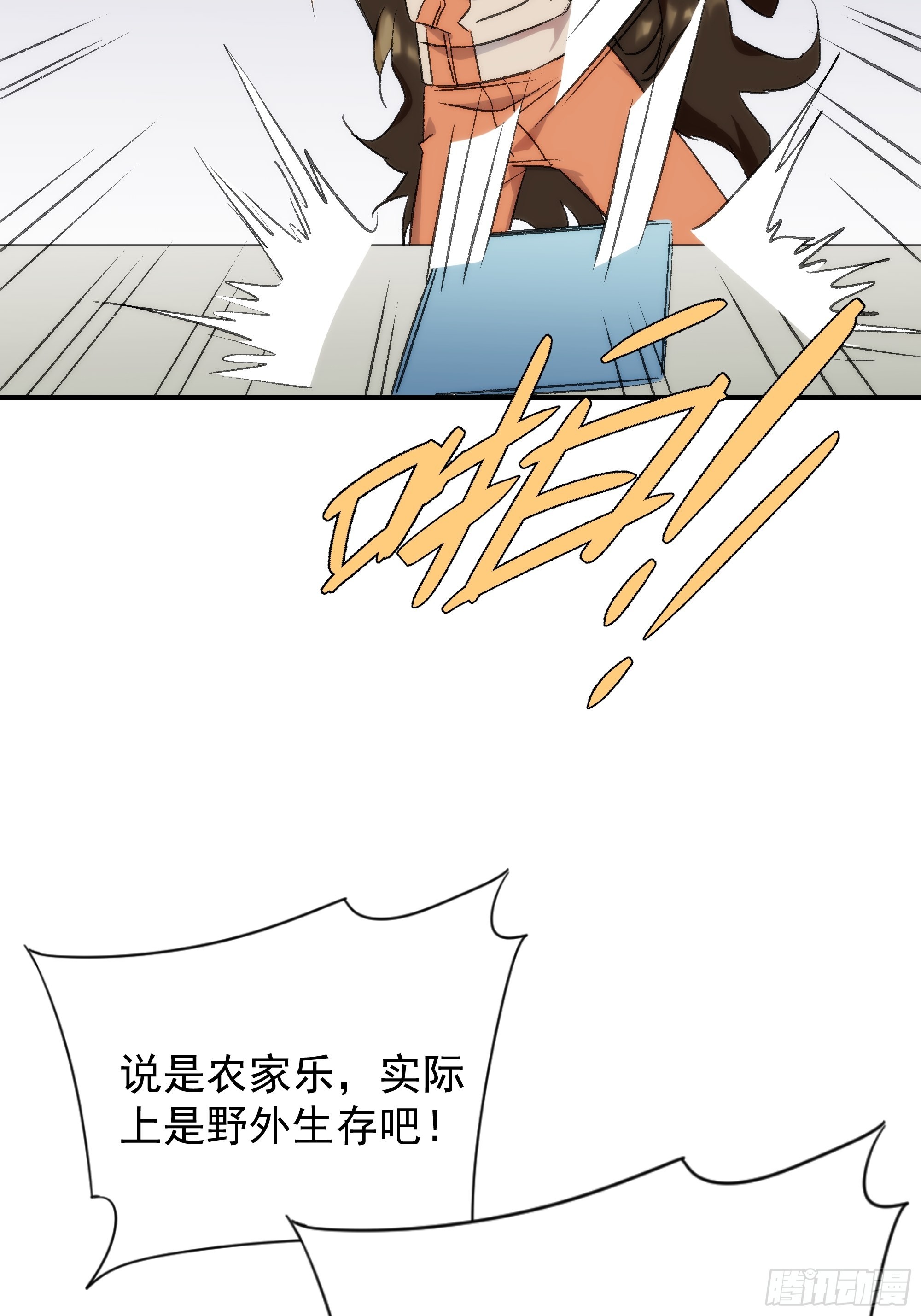 第二十话 鹅鹅鹅(1/2)-第23话