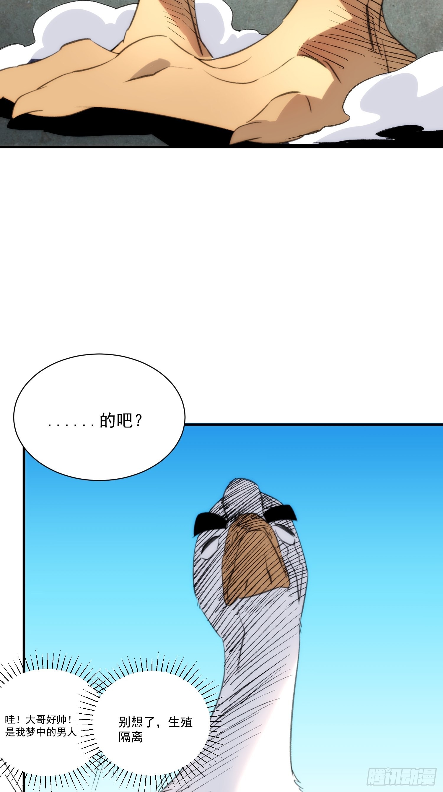 第二十话 鹅鹅鹅(1/2)-第23话