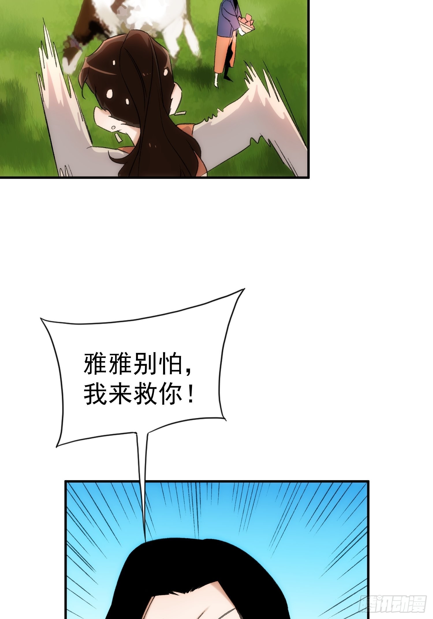 第二十话 鹅鹅鹅(1/2)-第23话
