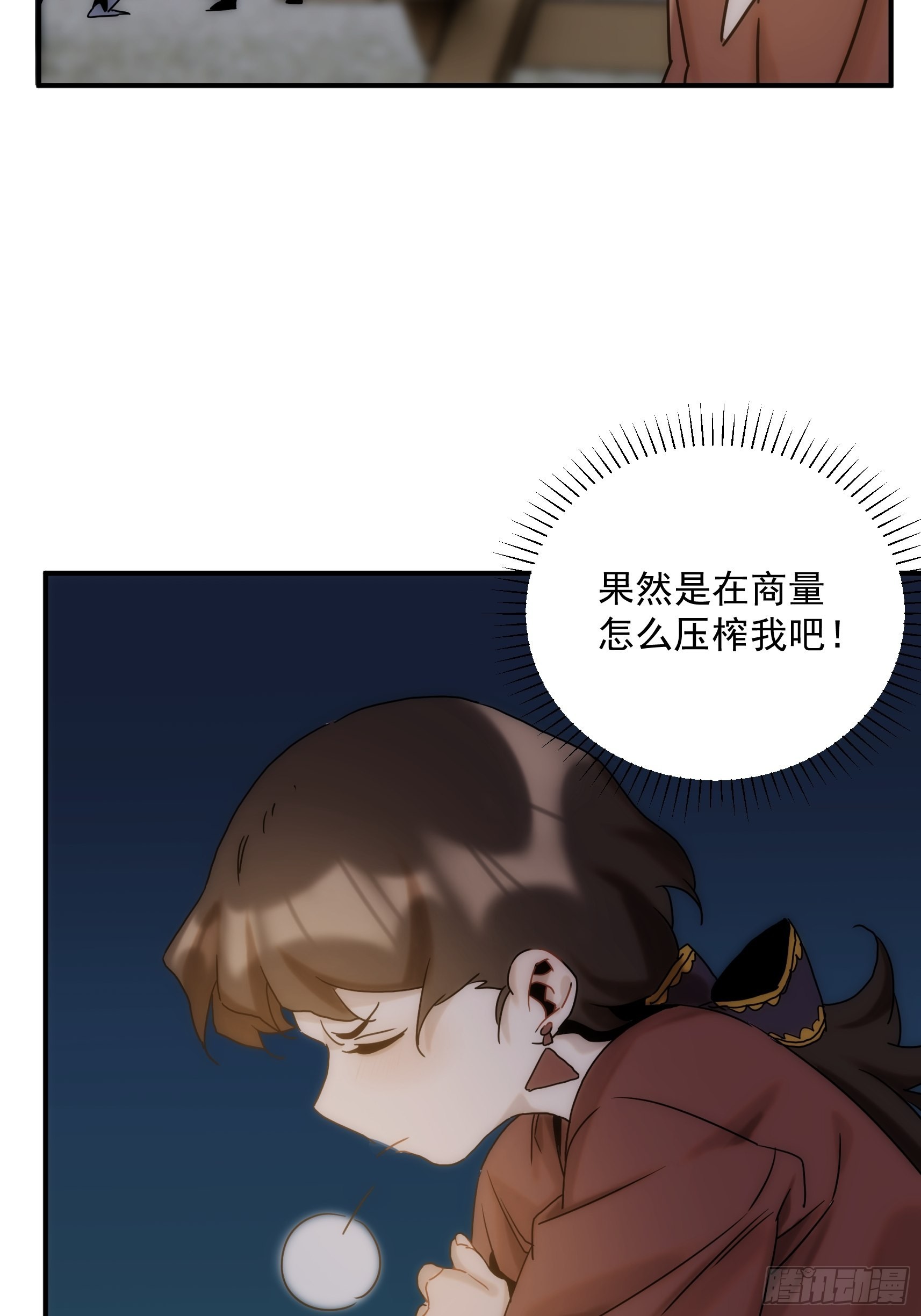 第二十五话 月夜狼嚎(1/2)-第29话
