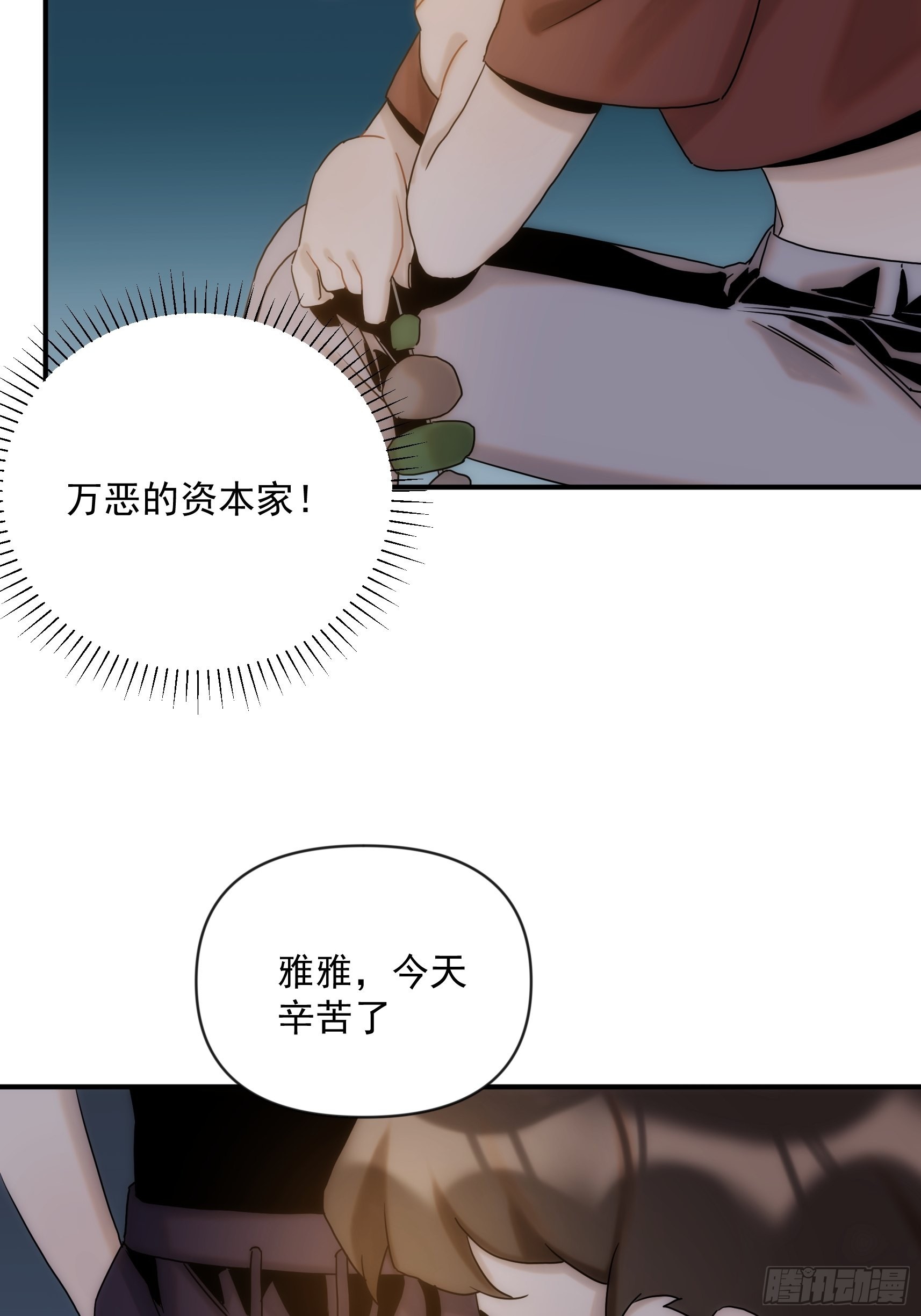 第二十五话 月夜狼嚎(1/2)-第29话
