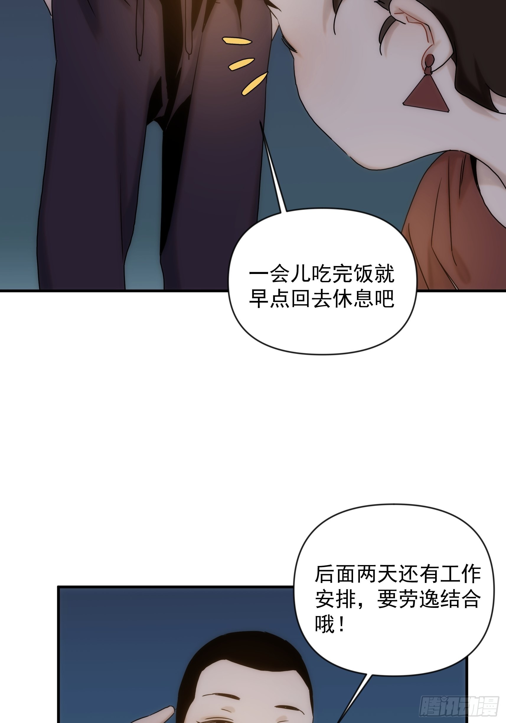 第二十五话 月夜狼嚎(1/2)-第29话