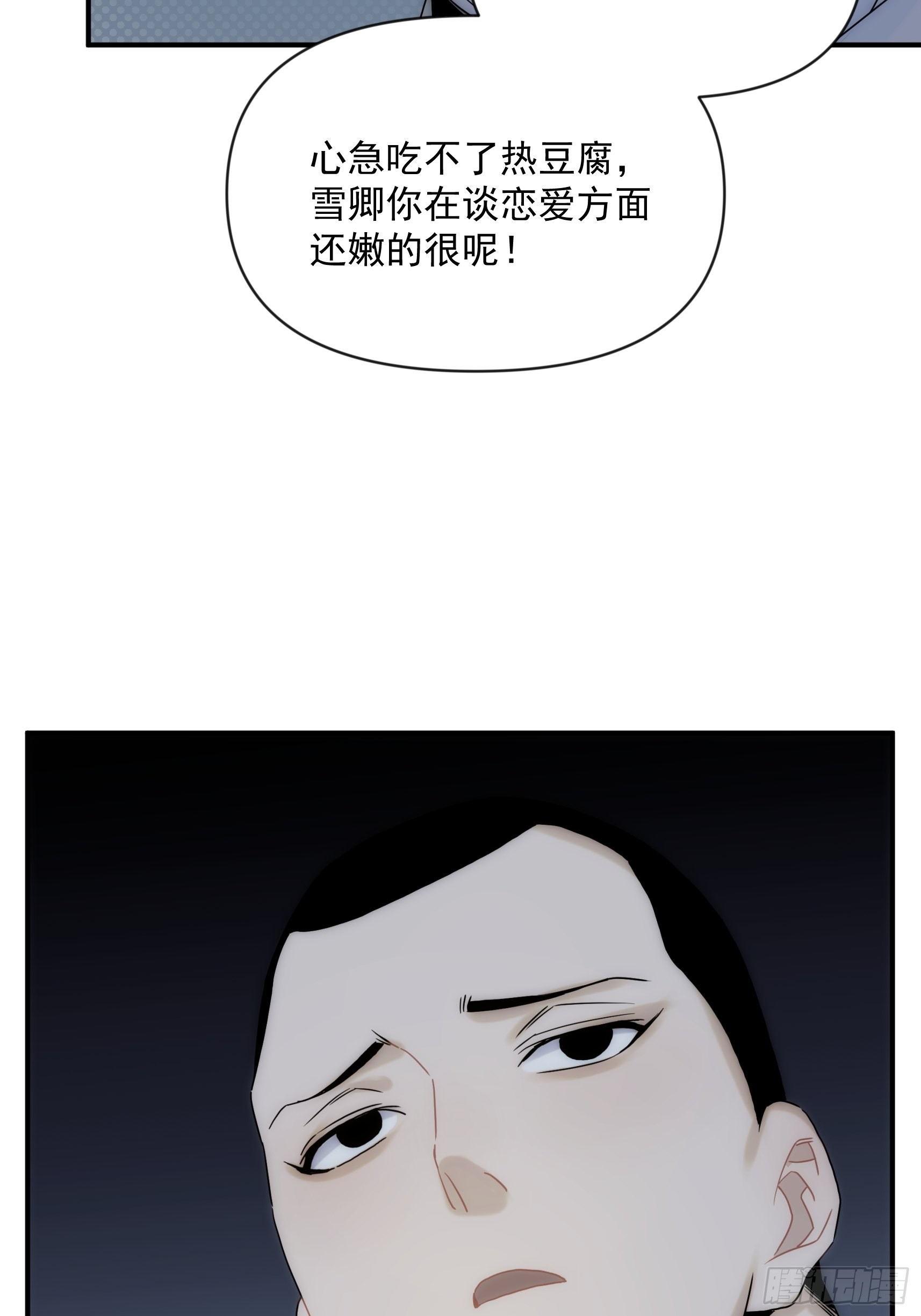 第二十五话 月夜狼嚎(1/2)-第29话