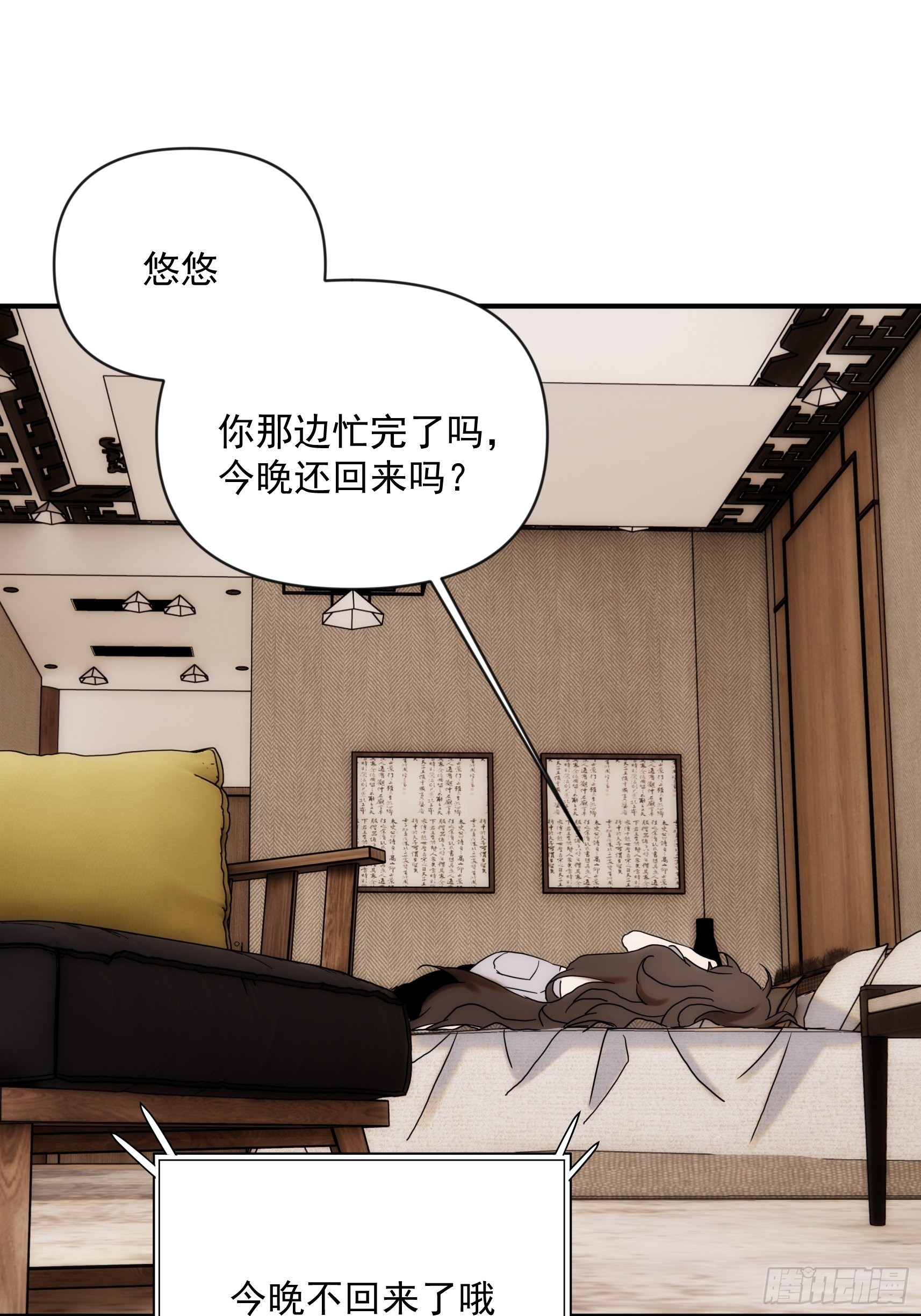 第二十五话 月夜狼嚎(1/2)-第29话