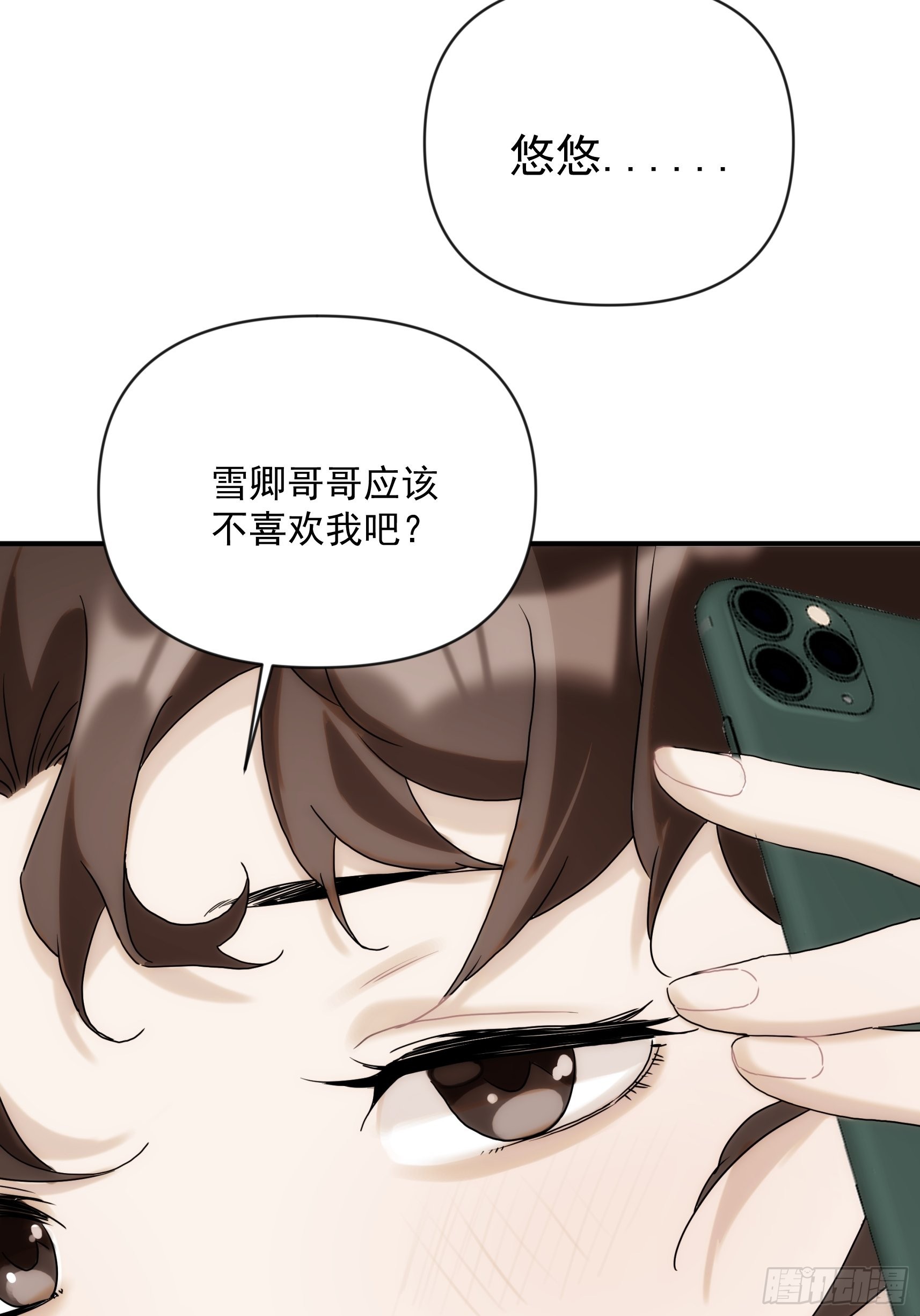 第二十五话 月夜狼嚎(1/2)-第29话