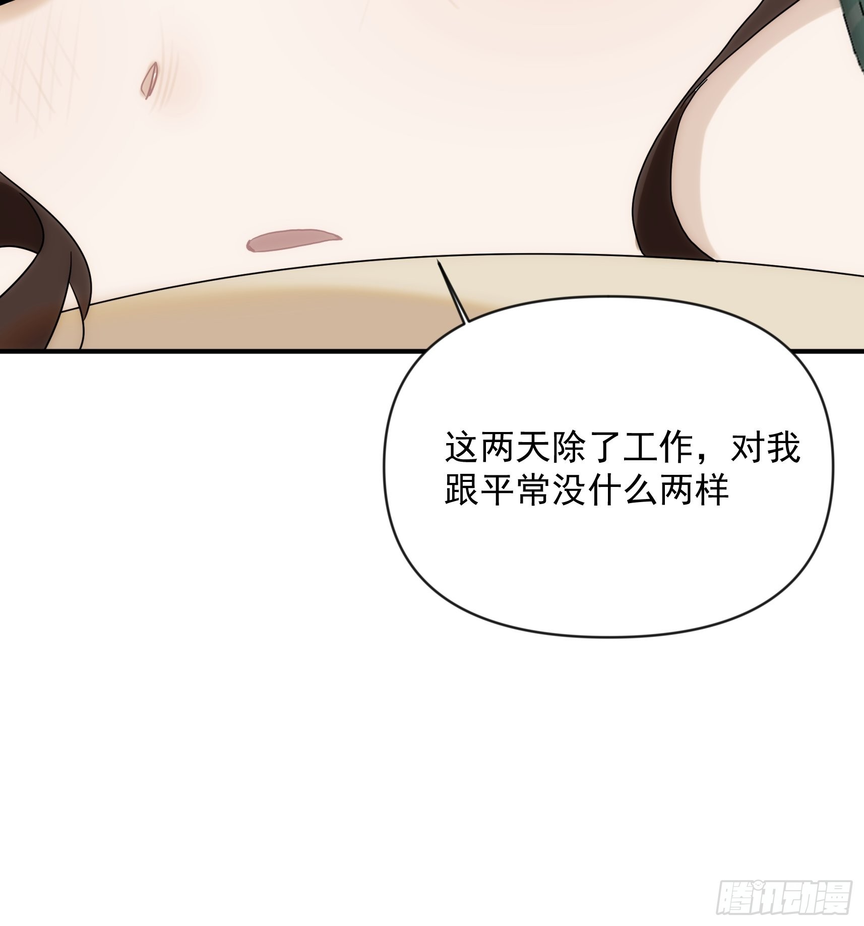 第二十五话 月夜狼嚎(1/2)-第29话