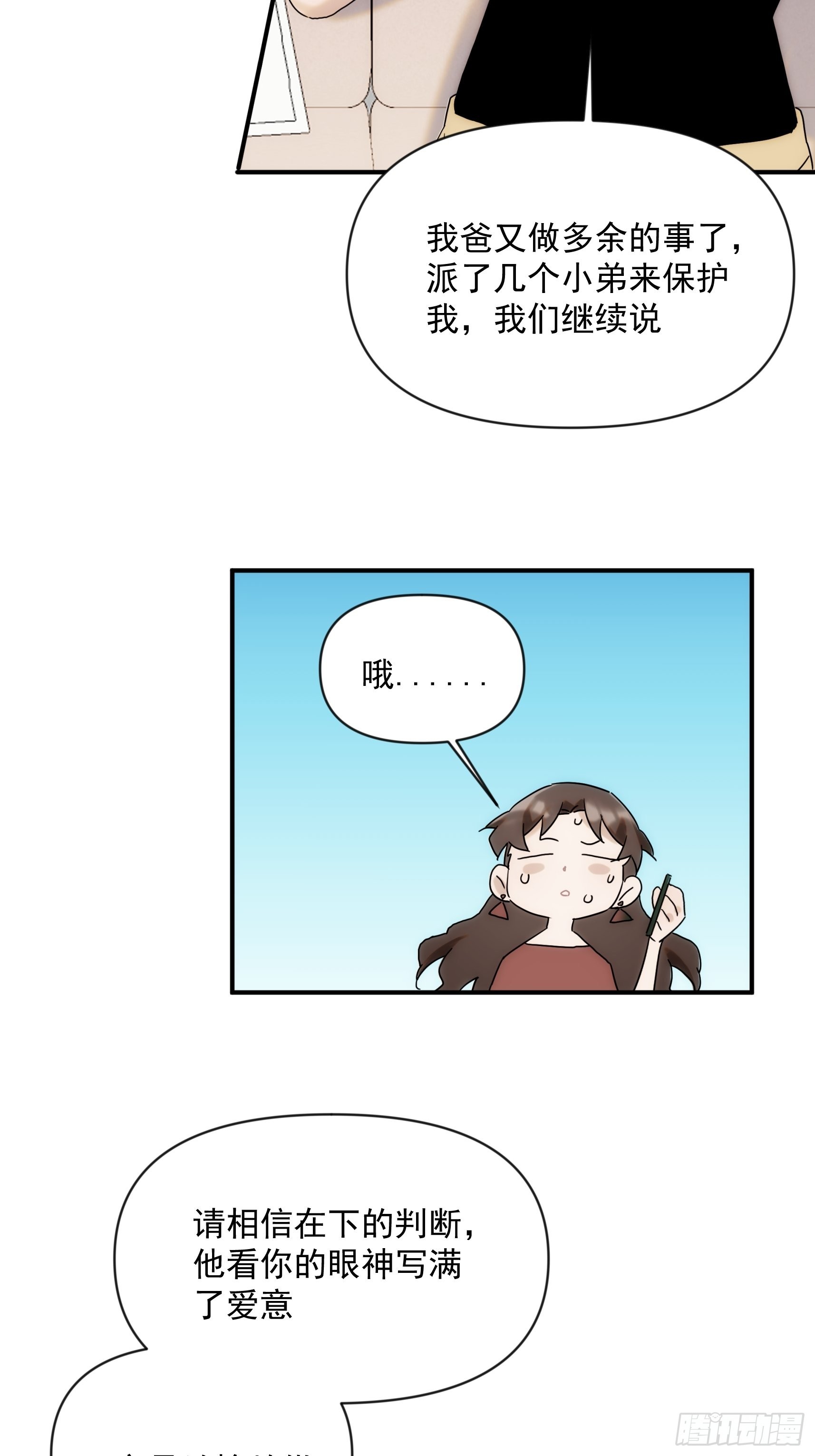 第二十五话 月夜狼嚎(1/2)-第29话