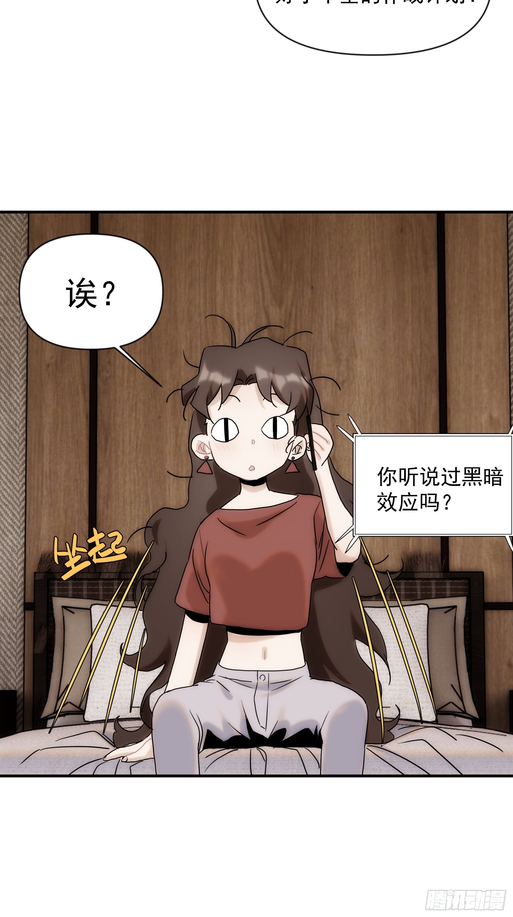 第二十五话 月夜狼嚎(1/2)-第29话