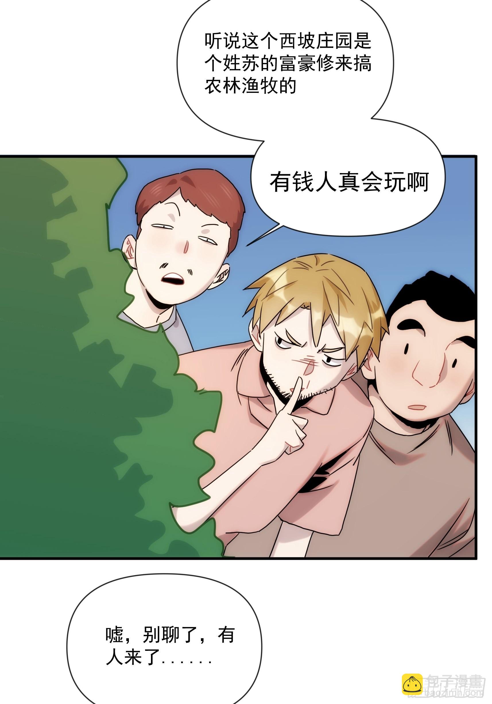 第二十七话 命运的重逢(1/2)-第31话