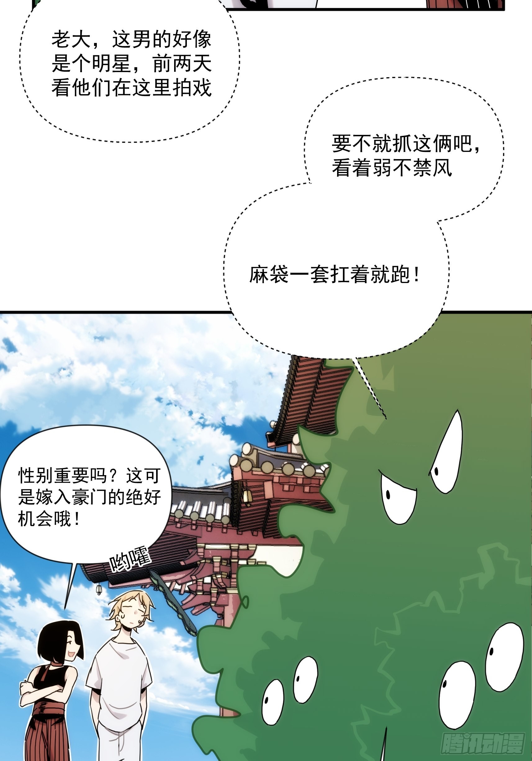 第二十七话 命运的重逢(1/2)-第31话
