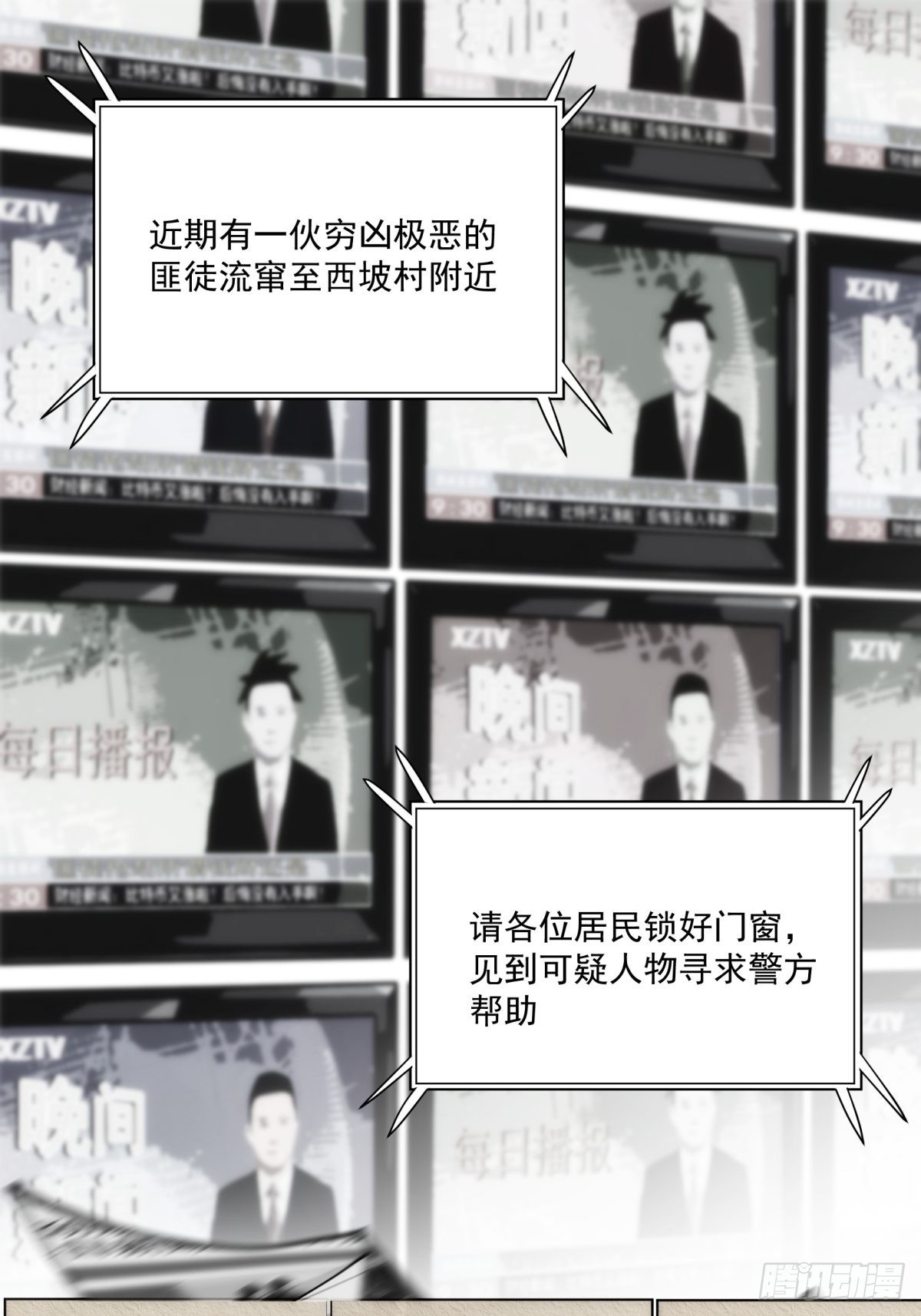 第二十七话 命运的重逢(1/2)-第31话