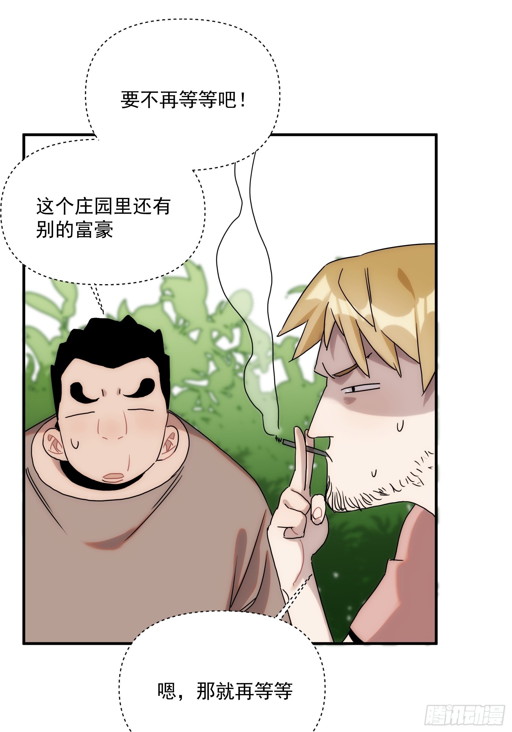 第二十七话 命运的重逢(1/2)-第31话