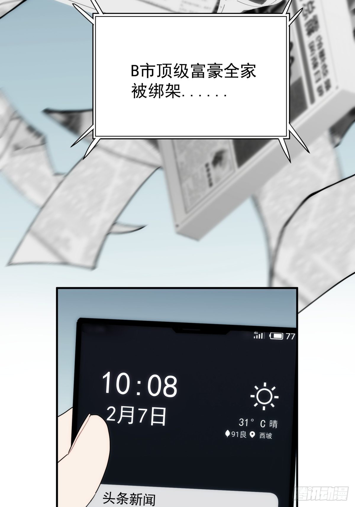 第二十七话 命运的重逢(1/2)-第31话