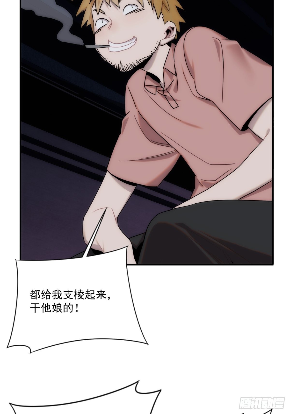 第二十七话 命运的重逢(1/2)-第31话