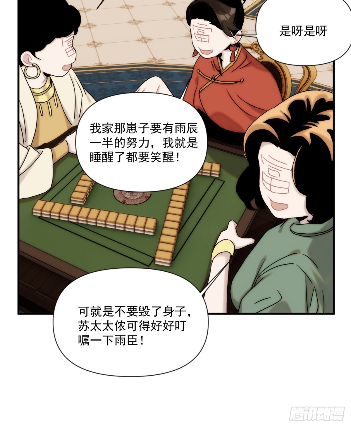 第二十八话 后妈登场(1/2)-第33话