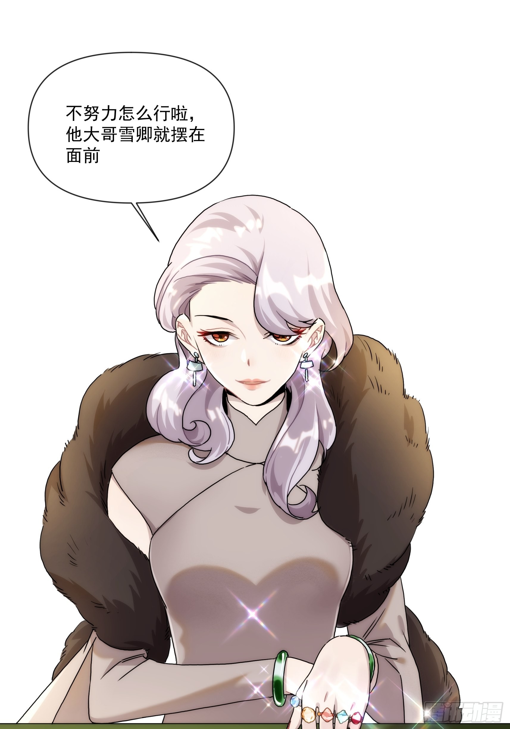 第二十八话 后妈登场(1/2)-第33话
