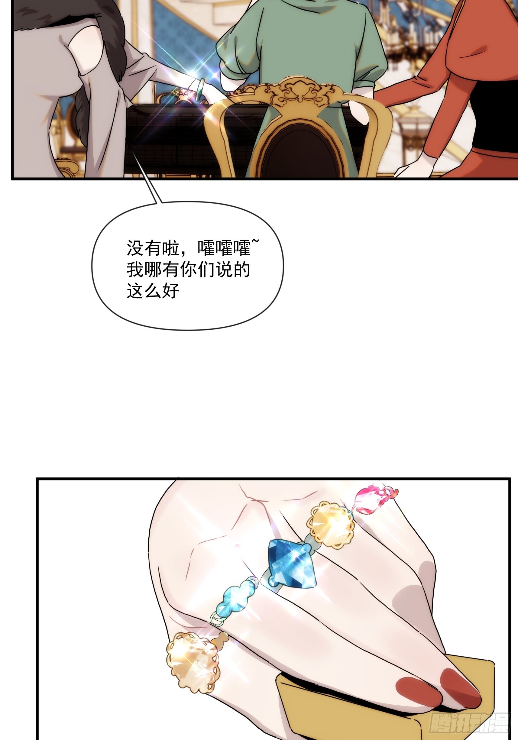 第二十八话 后妈登场(1/2)-第33话