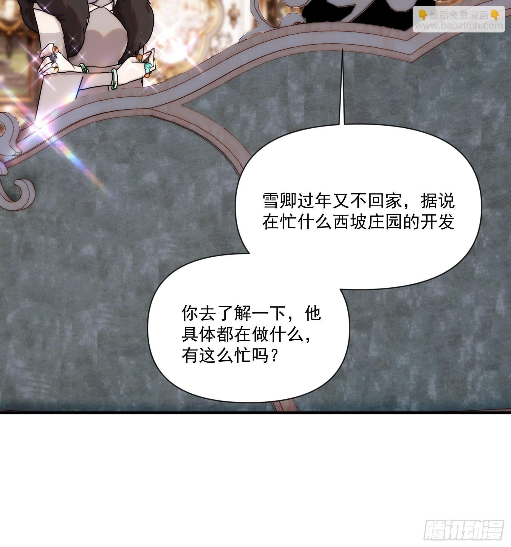 第二十八话 后妈登场(1/2)-第33话