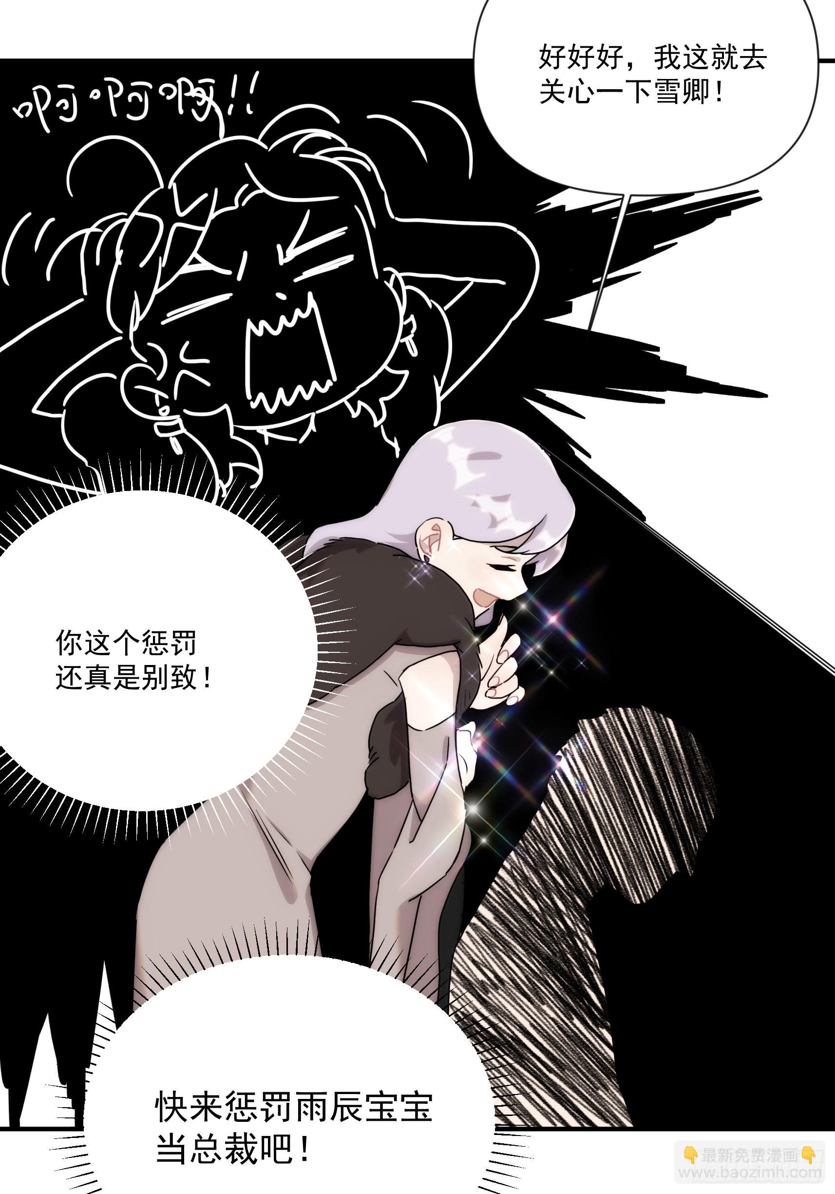 第二十八话 后妈登场(1/2)-第33话