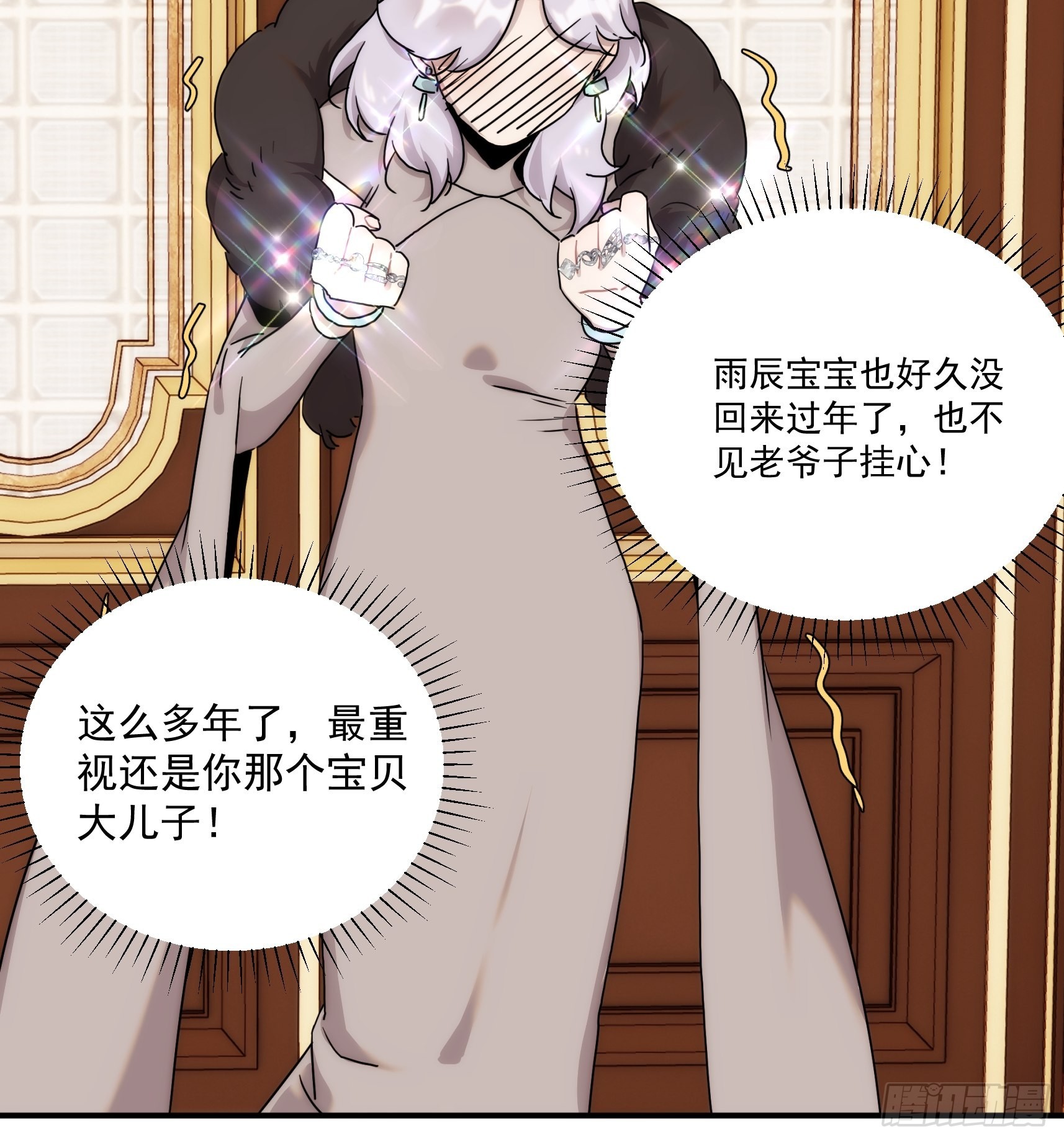 第二十八话 后妈登场(1/2)-第33话
