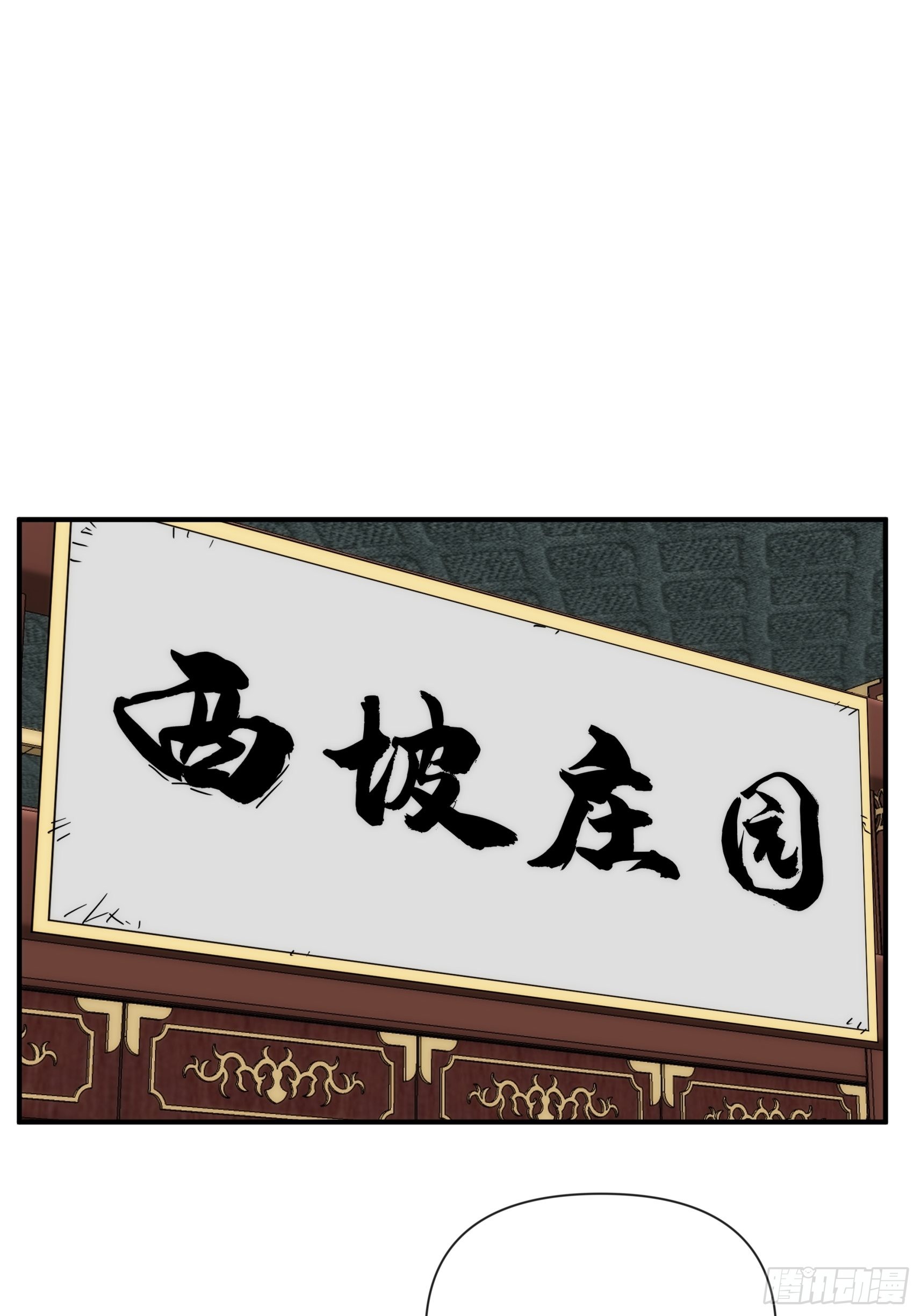 第二十八话 后妈登场(1/2)-第33话