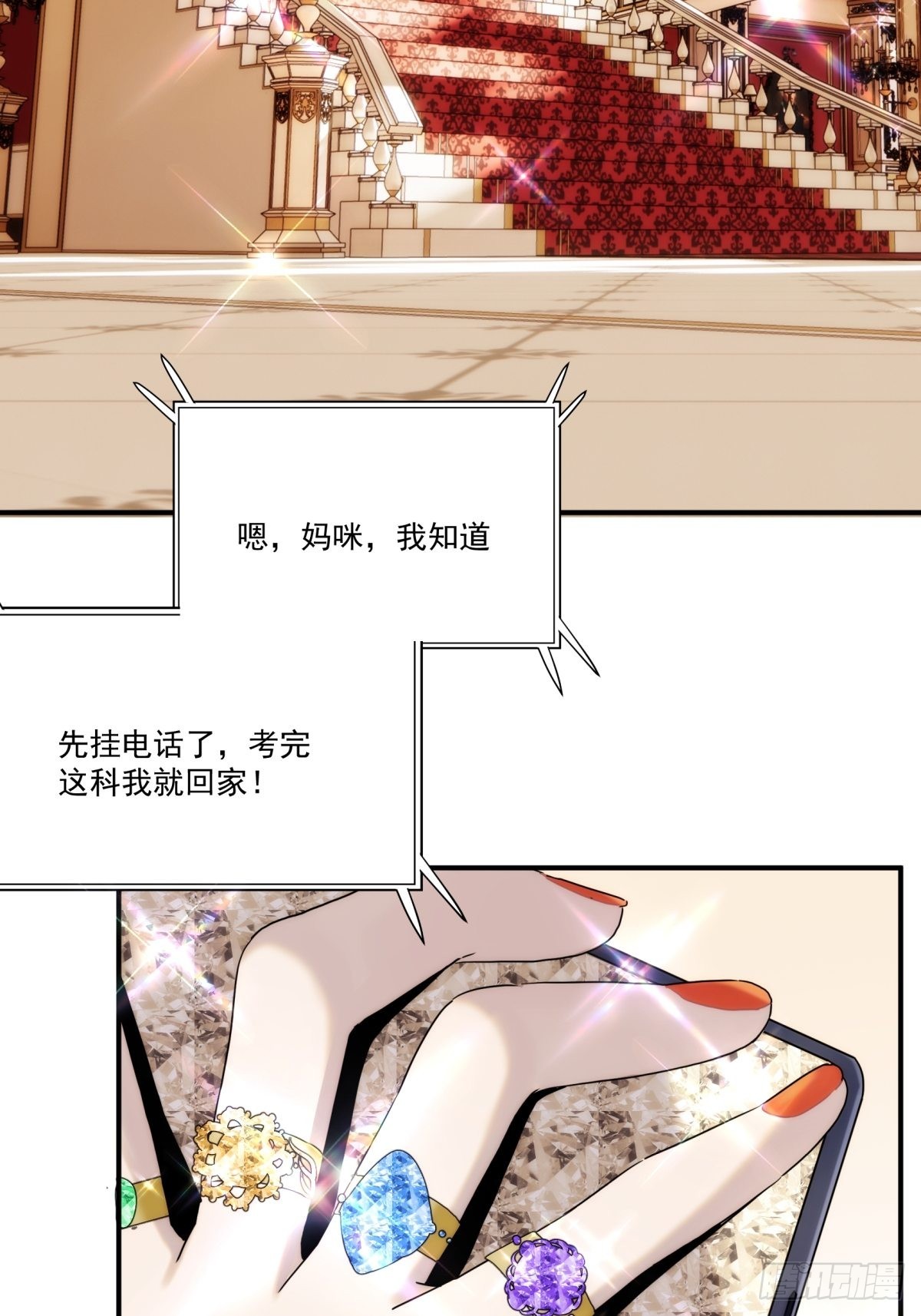 第二十八话 后妈登场(1/2)-第33话